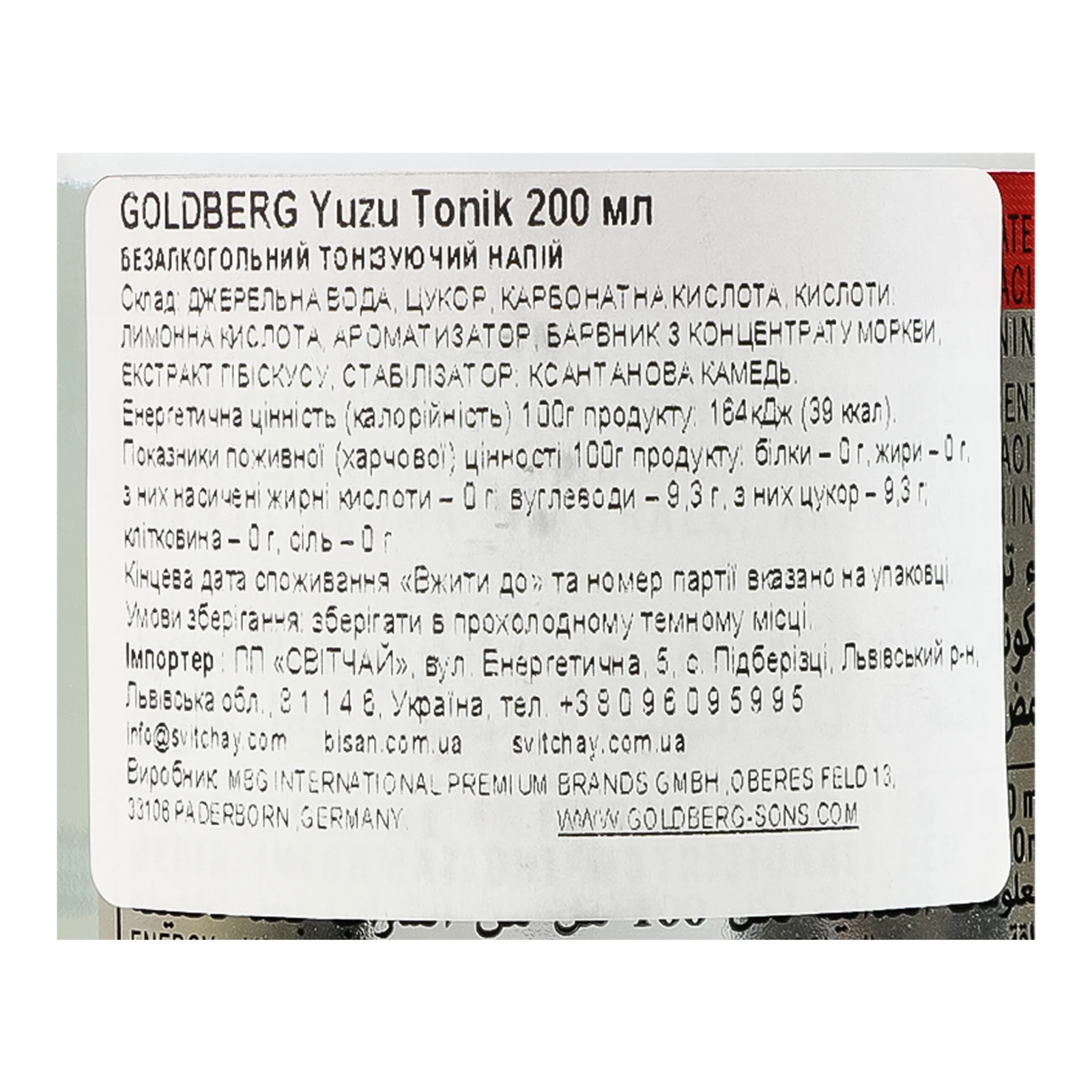 Напій Goldberg Yuzu Tonik тонізуючий безалкогольний 200мл Фото №:3