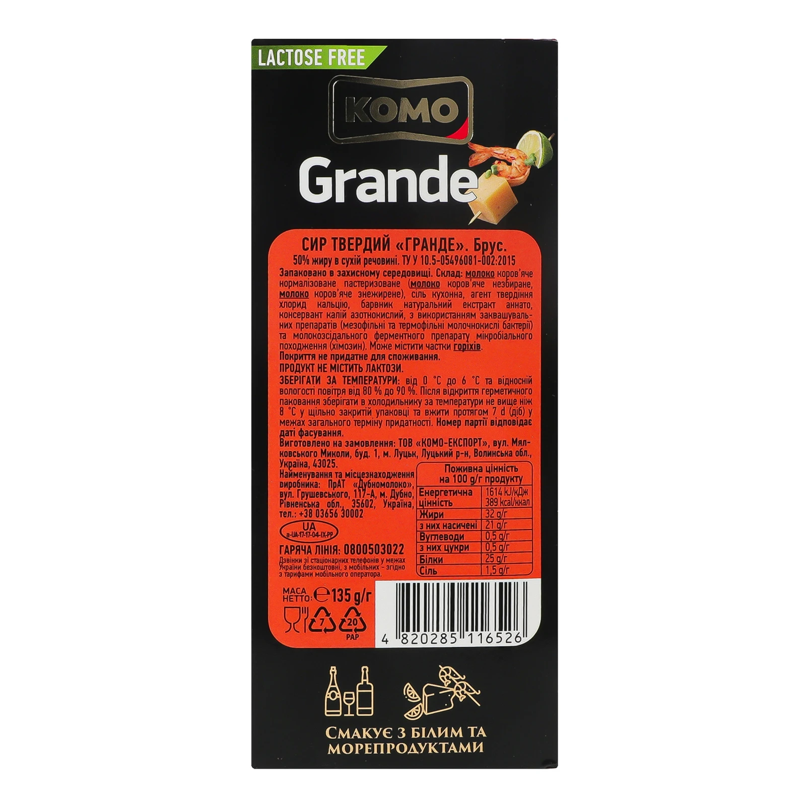 Сир Комо Гранде твердий витриманий 6 місяців 50% 135г Фото №:2