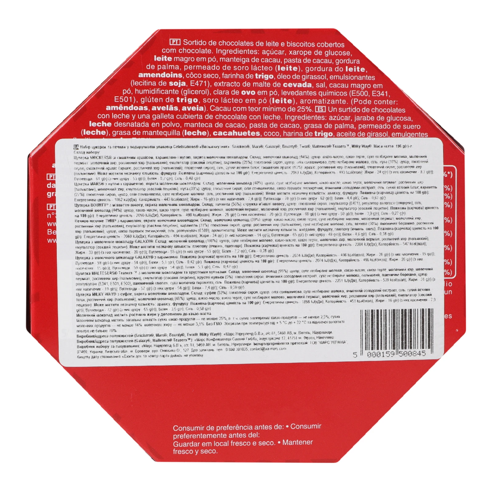 Набір кондитерських виробів Celebrations цукерки та печиво Восьмикутник 196г Фото №:2