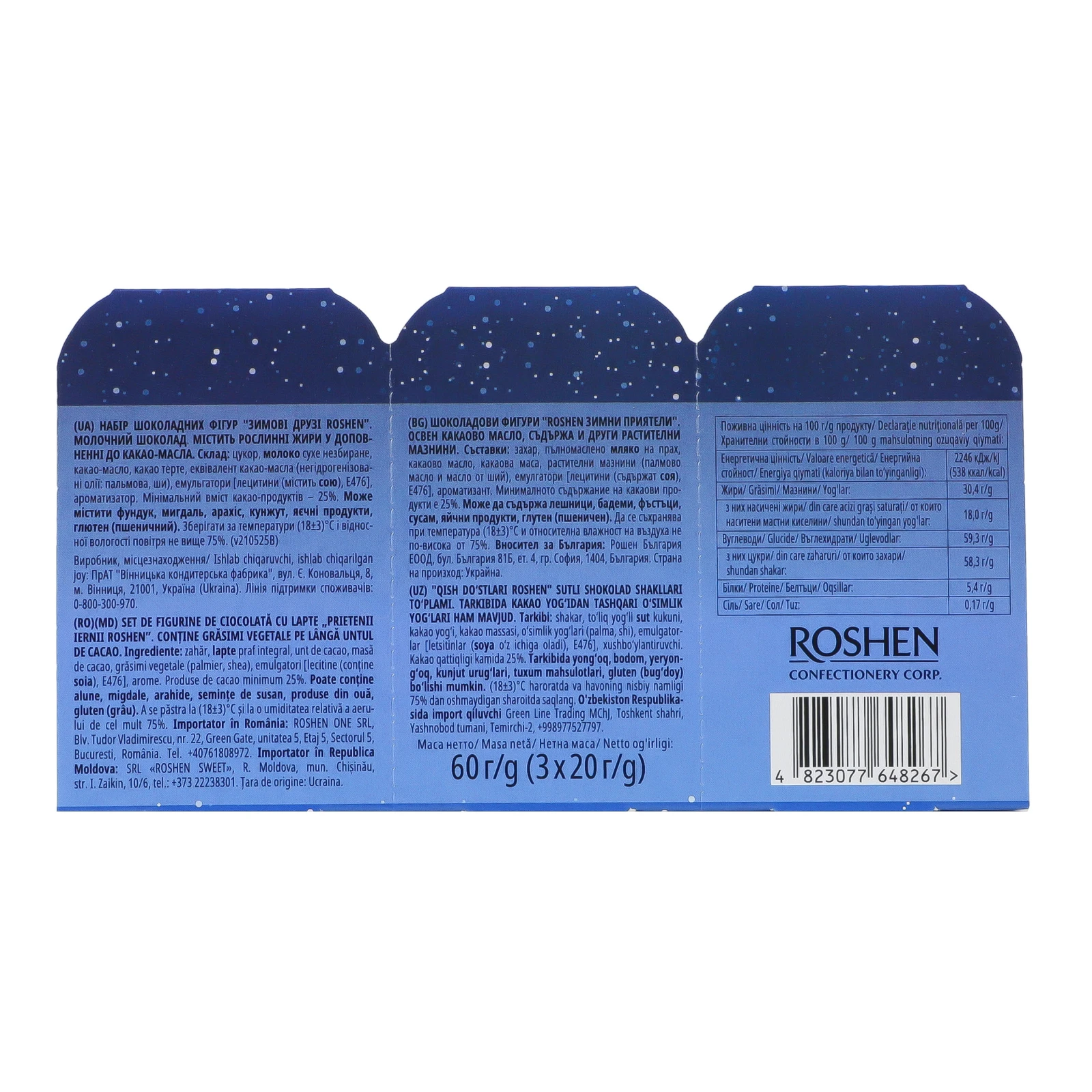 Фігурки шоколадні Roshen з молочного шоколаду Зимові друзі 3*20г Фото №:2