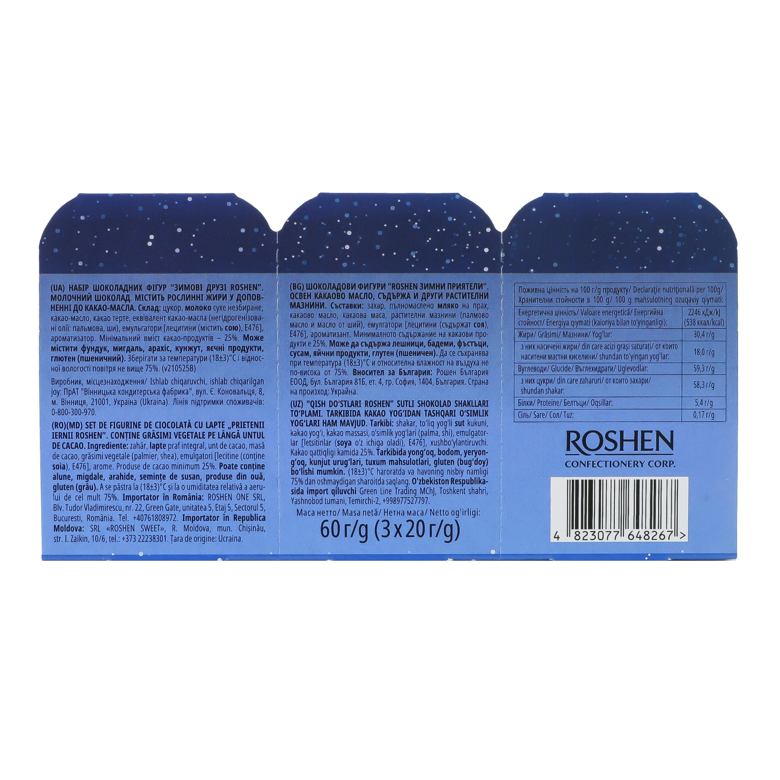 Фігурки шоколадні Roshen з молочного шоколаду Зимові друзі 3х20г Фото №:3