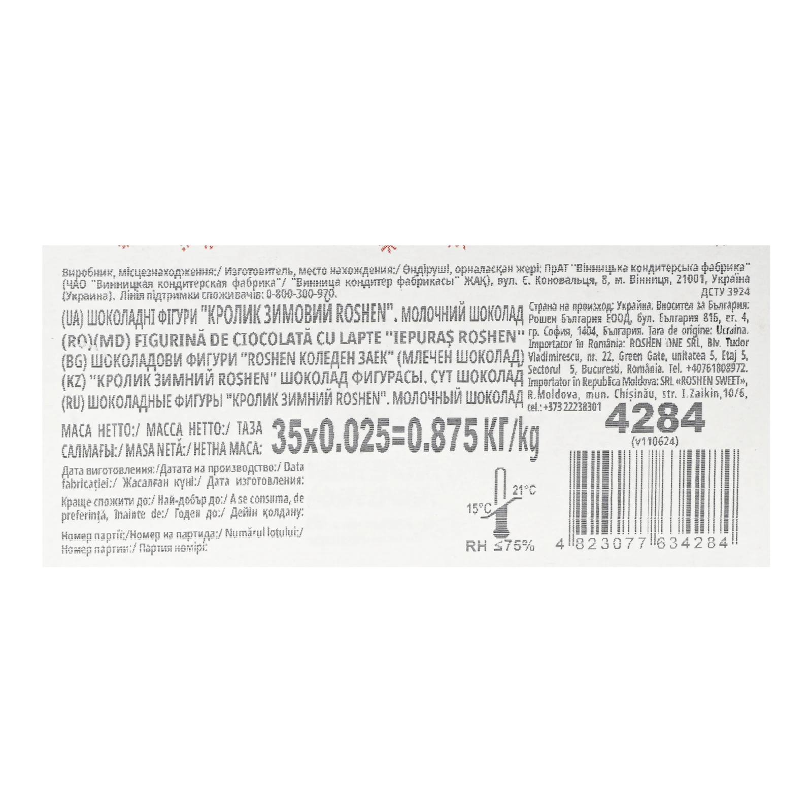 Фігурка шоколадна Roshen Кролик зимовий з молочного шоколаду 25г Фото №:3