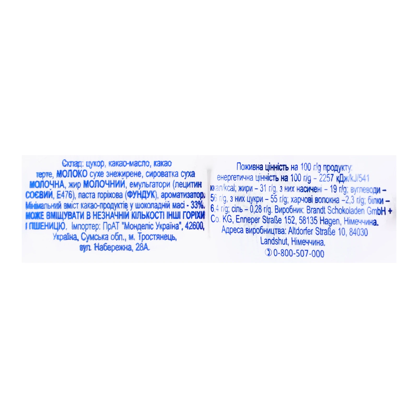 Фігурка шоколадна Milka Святий Миколай з молочного шоколаду 45г Фото №:3