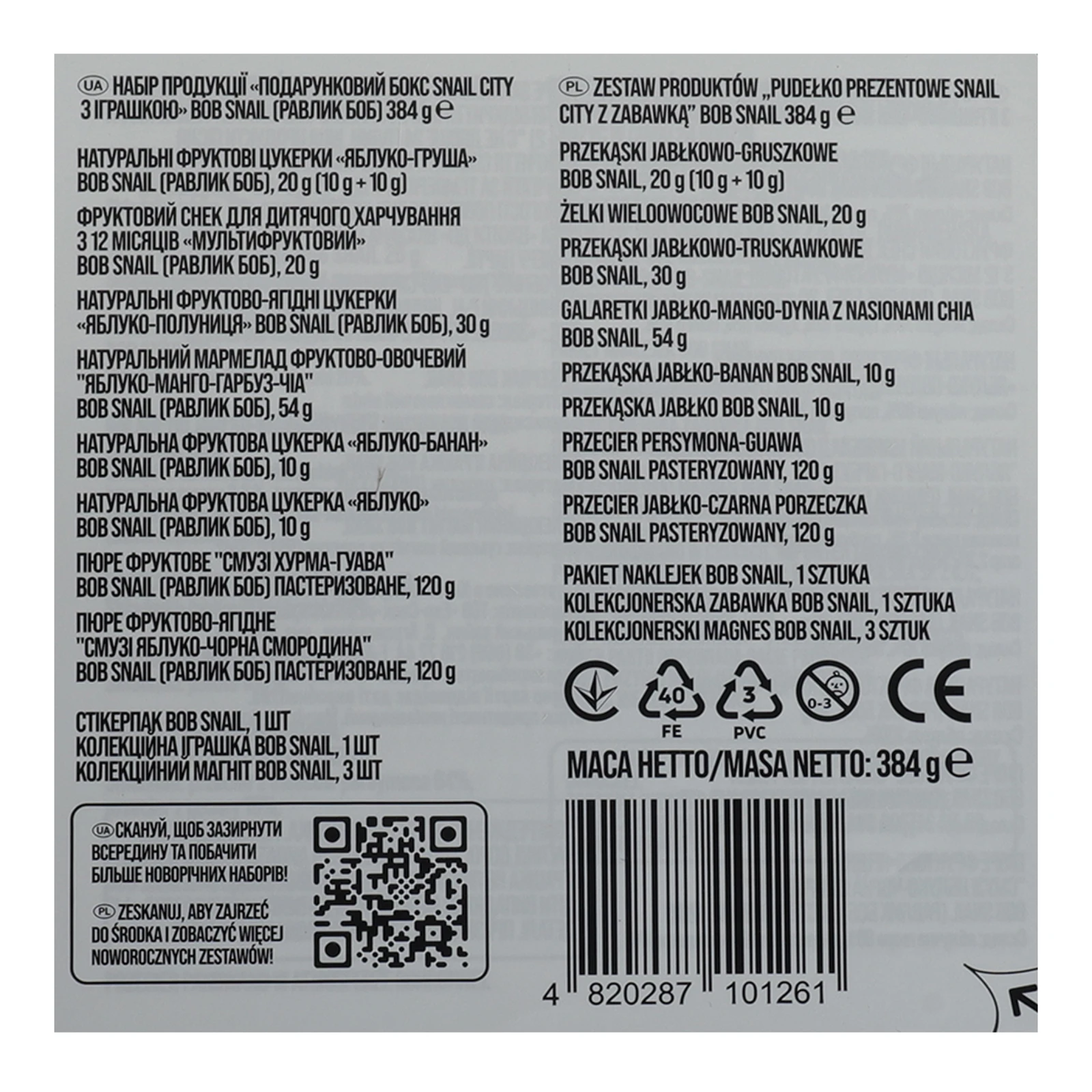 Набір продукції Bob Snail Подарунковий бокс Snail City з іграшкою 384г Фото №:3