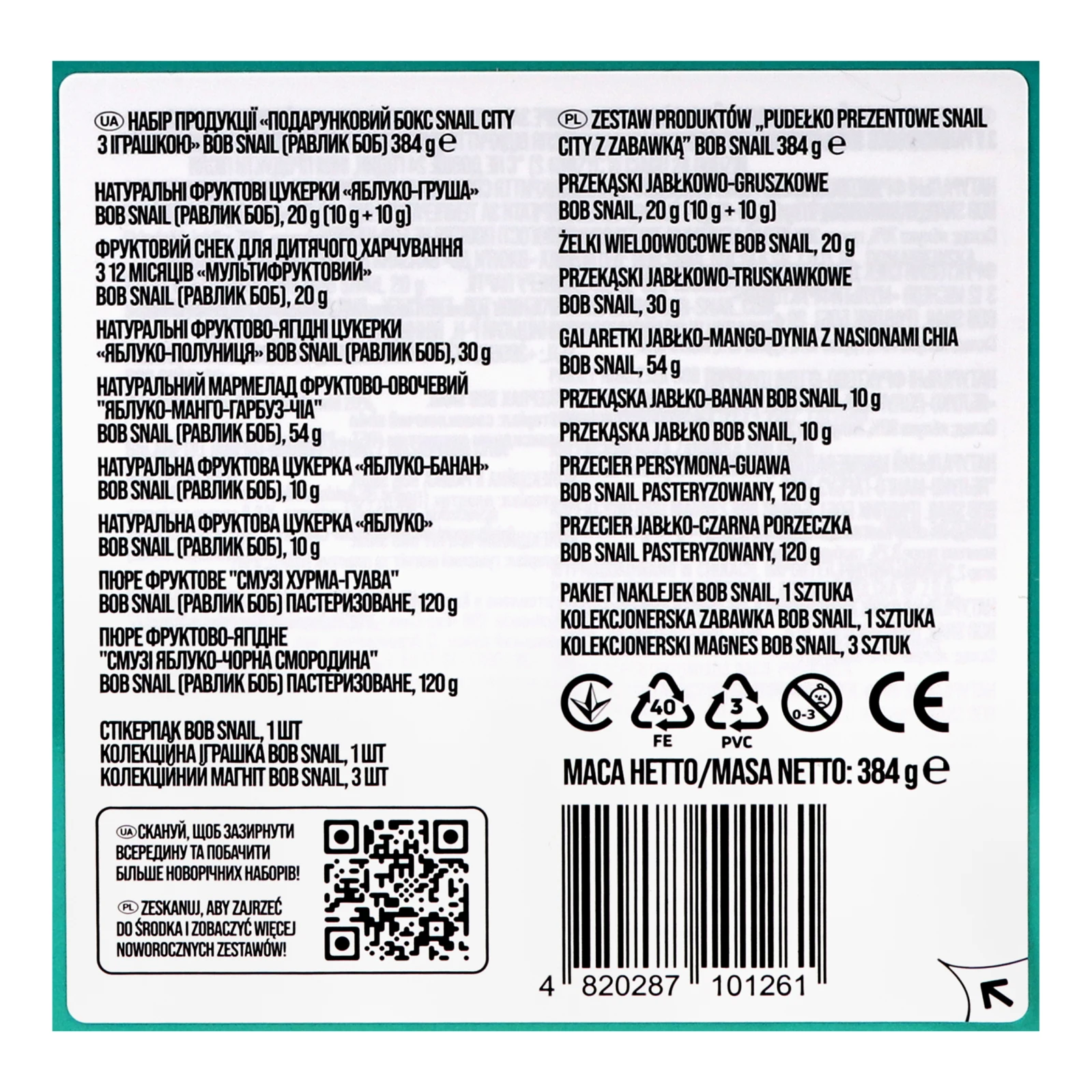 Набір кондитерських виробів Bob Snail подарунковий бокс Snail City з іграшкою 384г Фото №:3