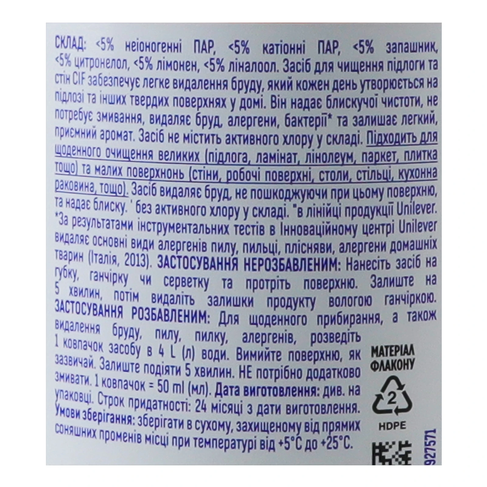 Засіб для чищення Cif для підлоги та стін Альпійська свіжість 1.1л Фото №:3