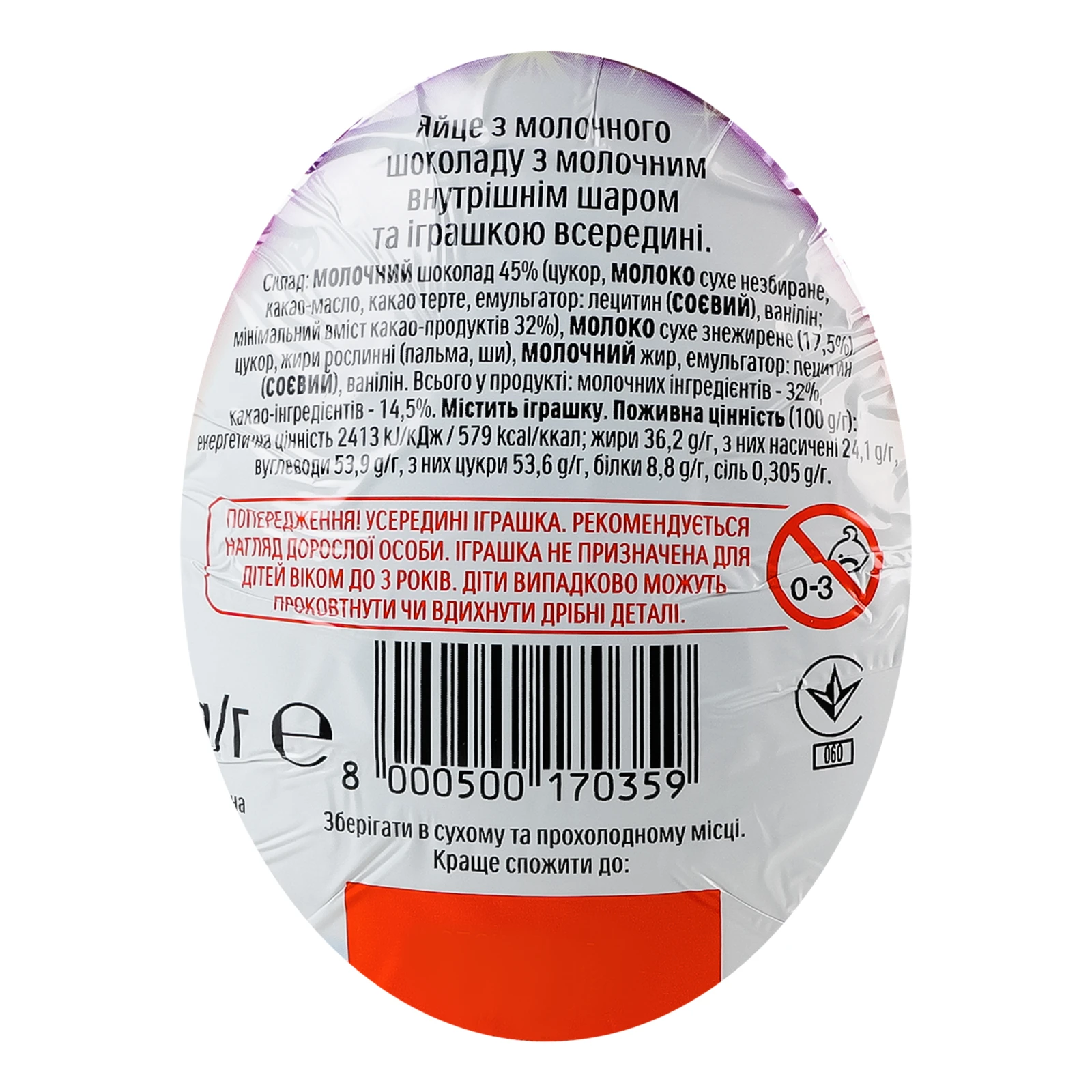 Яйце шоколадне Kinder Surprise Maxi з молочного шоколаду з молочним внутрішнім шаром та іграшкою 100г Фото №:3