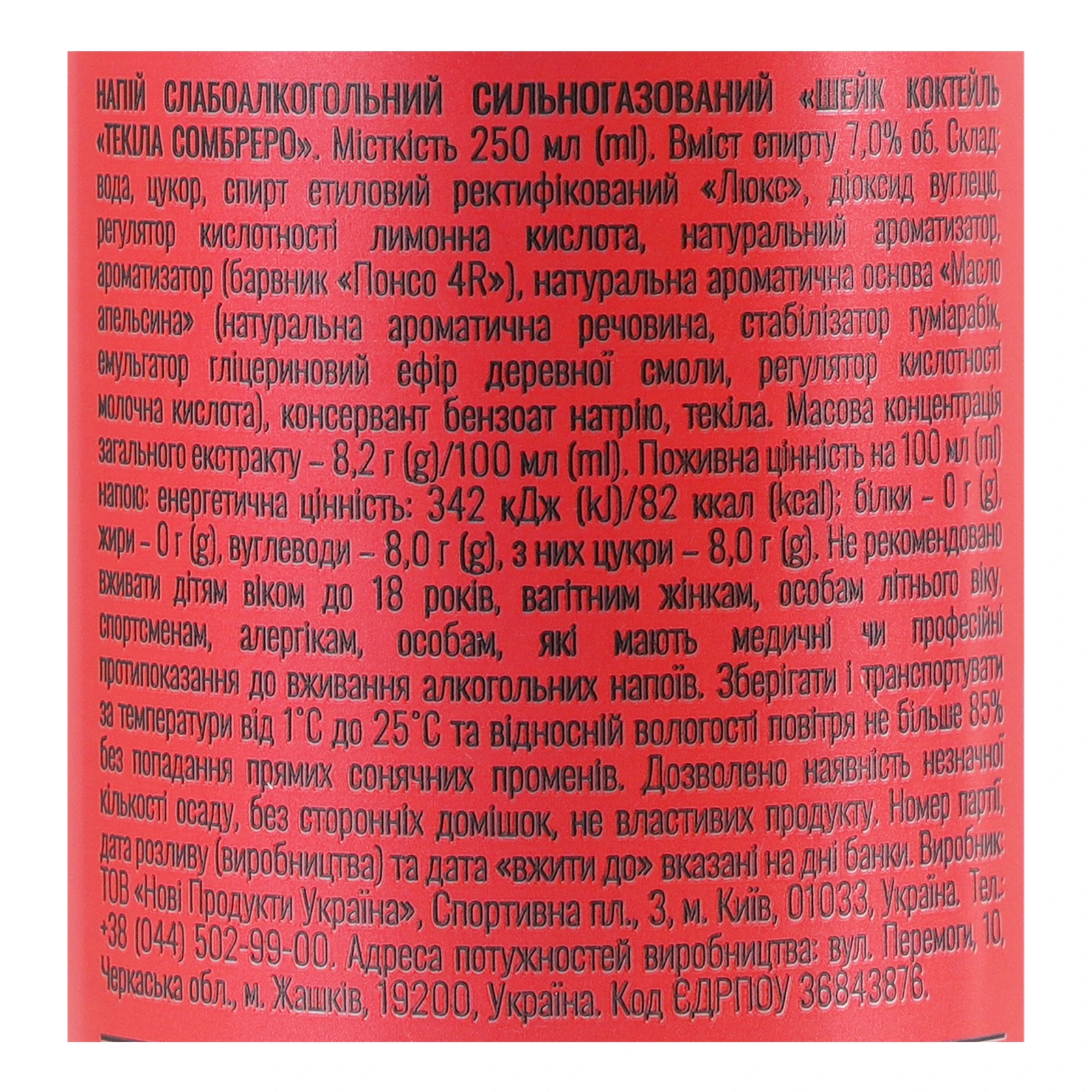 Напій слабоалкогольний Shake Cocktails сильногазований Текіла Самбреро 7% 0.25л Фото №:3