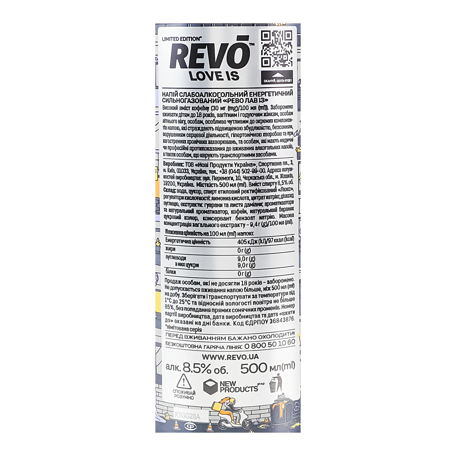 Напій слабоалкогольний Revo Love is енергетичний сильногазований 8.5% 0.5л Фото №:3