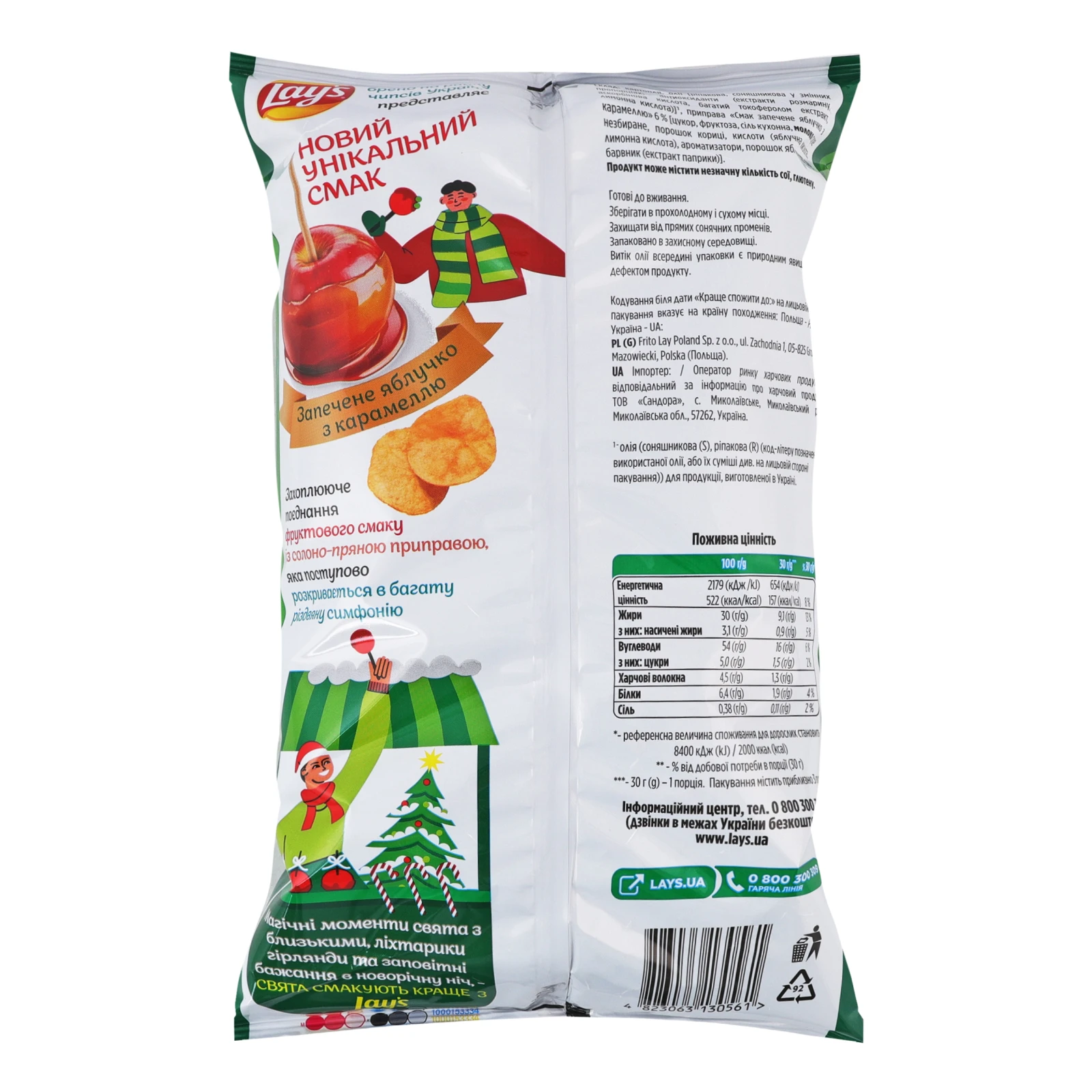 Чипси Lay's картопляні зі смаком Запечене яблучко з карамеллю 95г Фото №:2