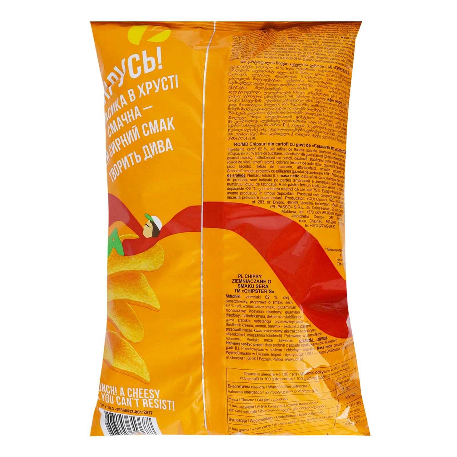 Чипси Chipster's картопляні зі смаком Сир 150г Фото №:2