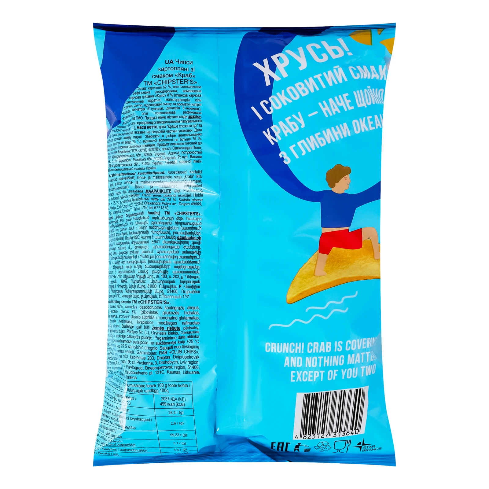 Чипси Chipster's картопляні зі смаком Краб 100г Фото №:2