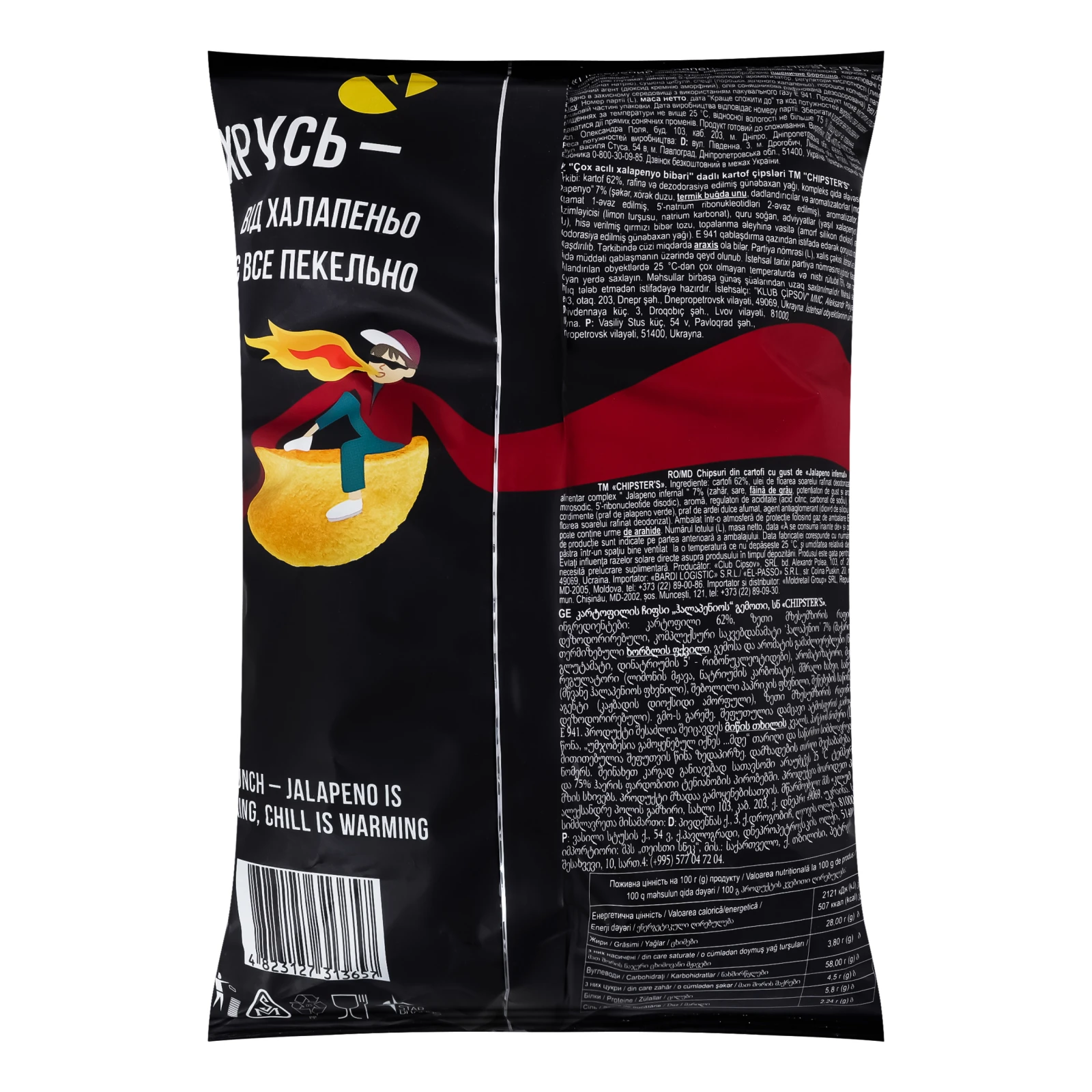 Чипси Chipster's картопляні зі смаком Пекельний халапеньо 100г Фото №:2