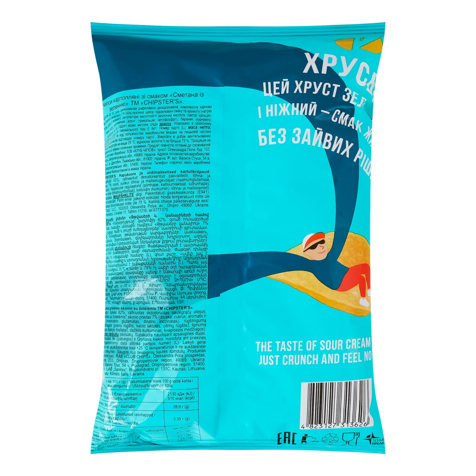 Чипси Chipster's картопляні зі смаком Сметана із зеленню 100г фото 2