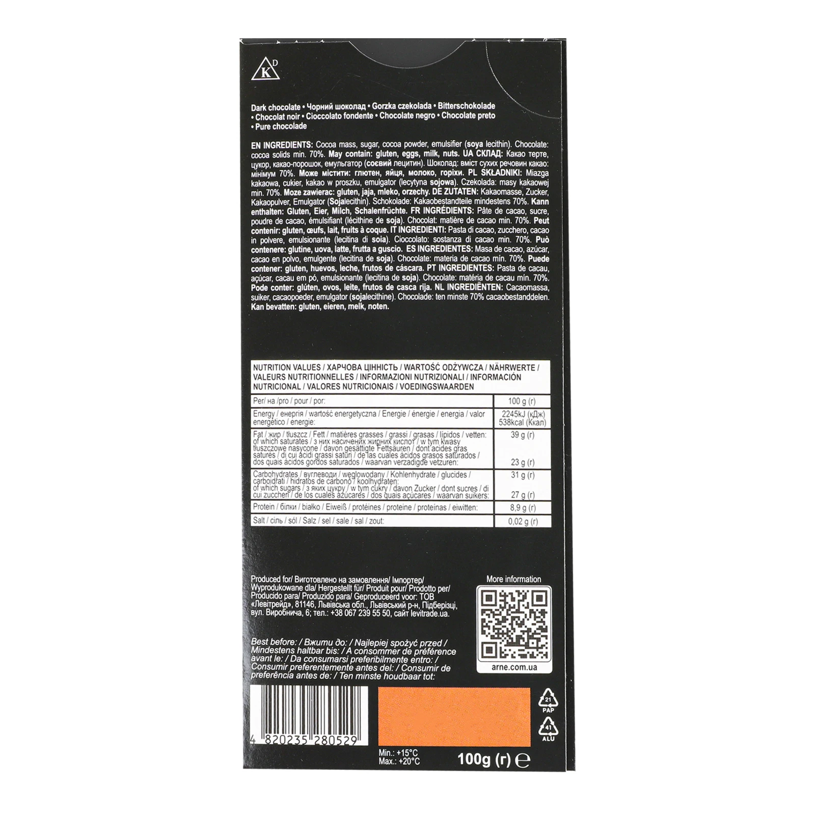 Шоколад Arne Extra Magical alley чорний 70% 100г Фото №:2