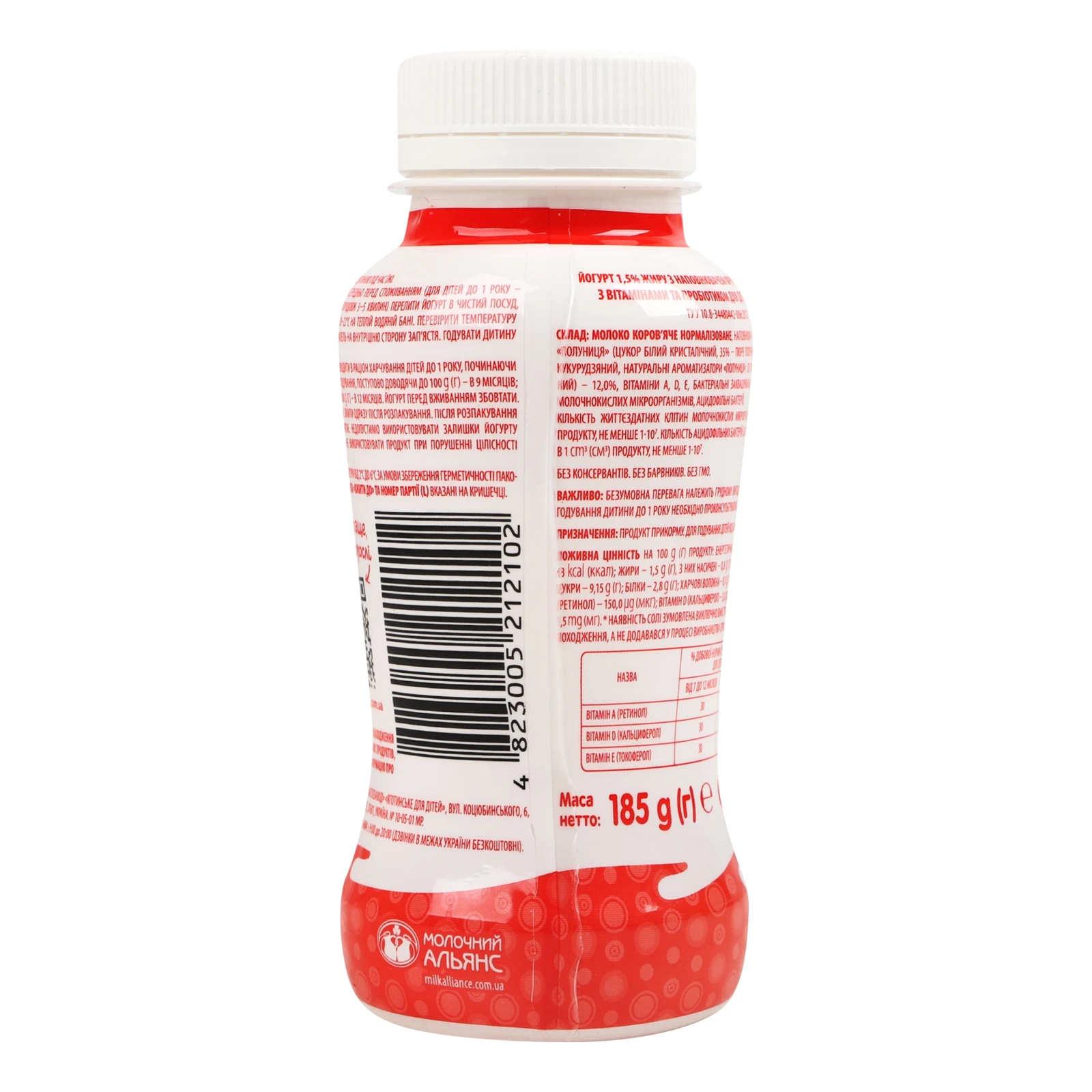 Йогурт Яготинське 185г 1,5% Полуниця для дітей від 8міс Фото №:2