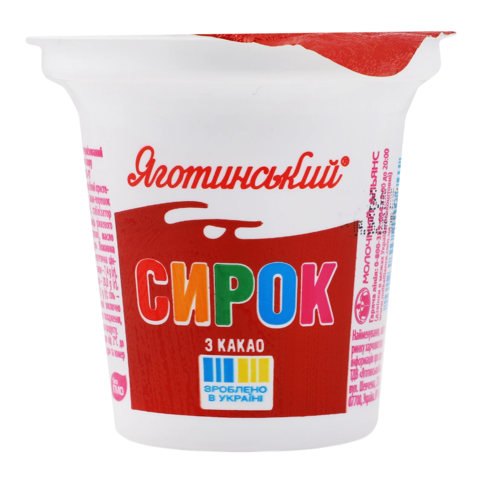 Сирок Яготинський солодкий термізований з какао 7.4% 100г фото 2