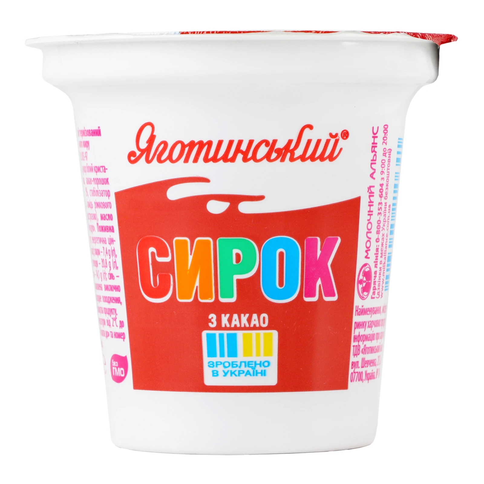 Сирок Яготинський солодкий термізований з какао 7.4% 100г Фото №:1