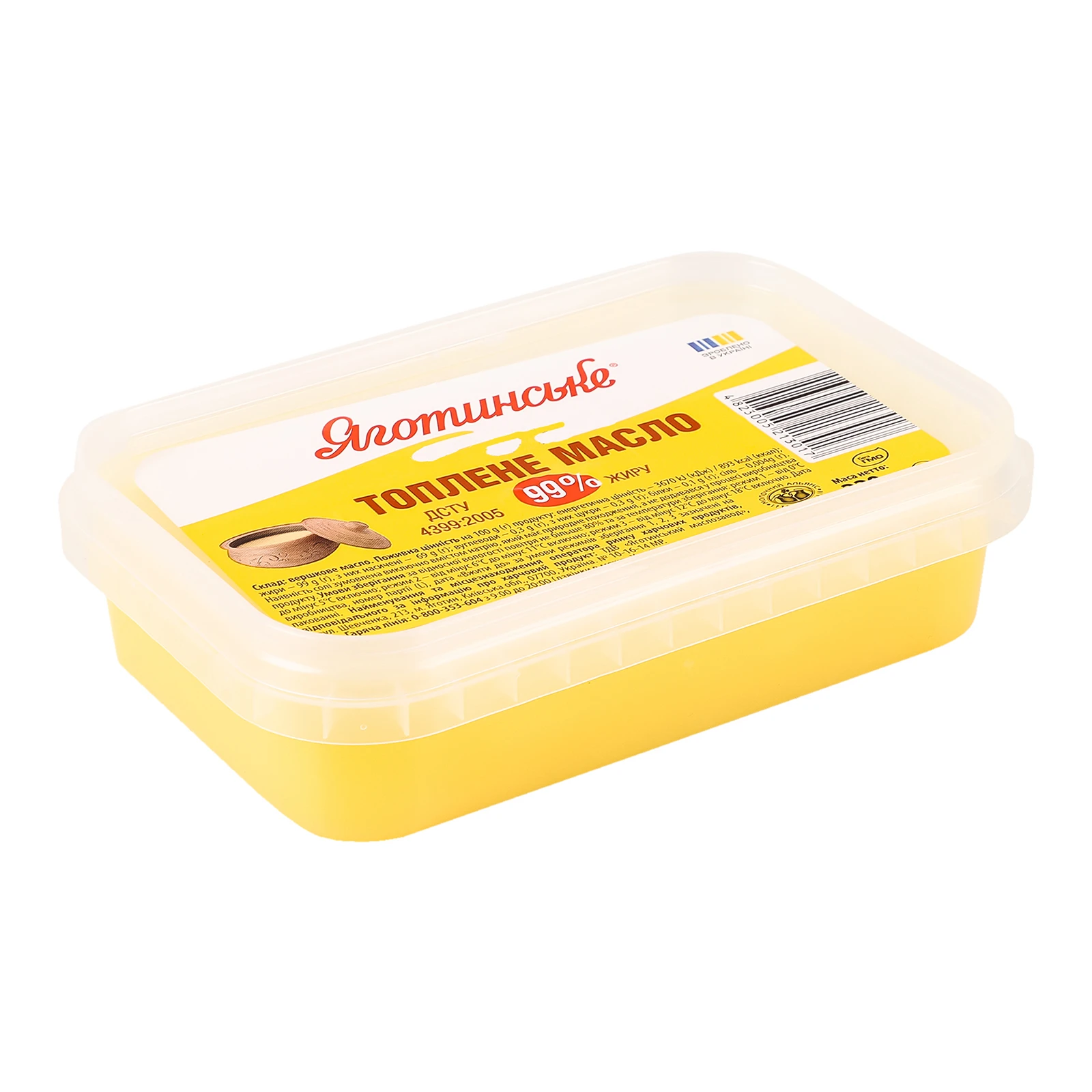 Масло Яготинське топлене 99% 220г Фото №:2