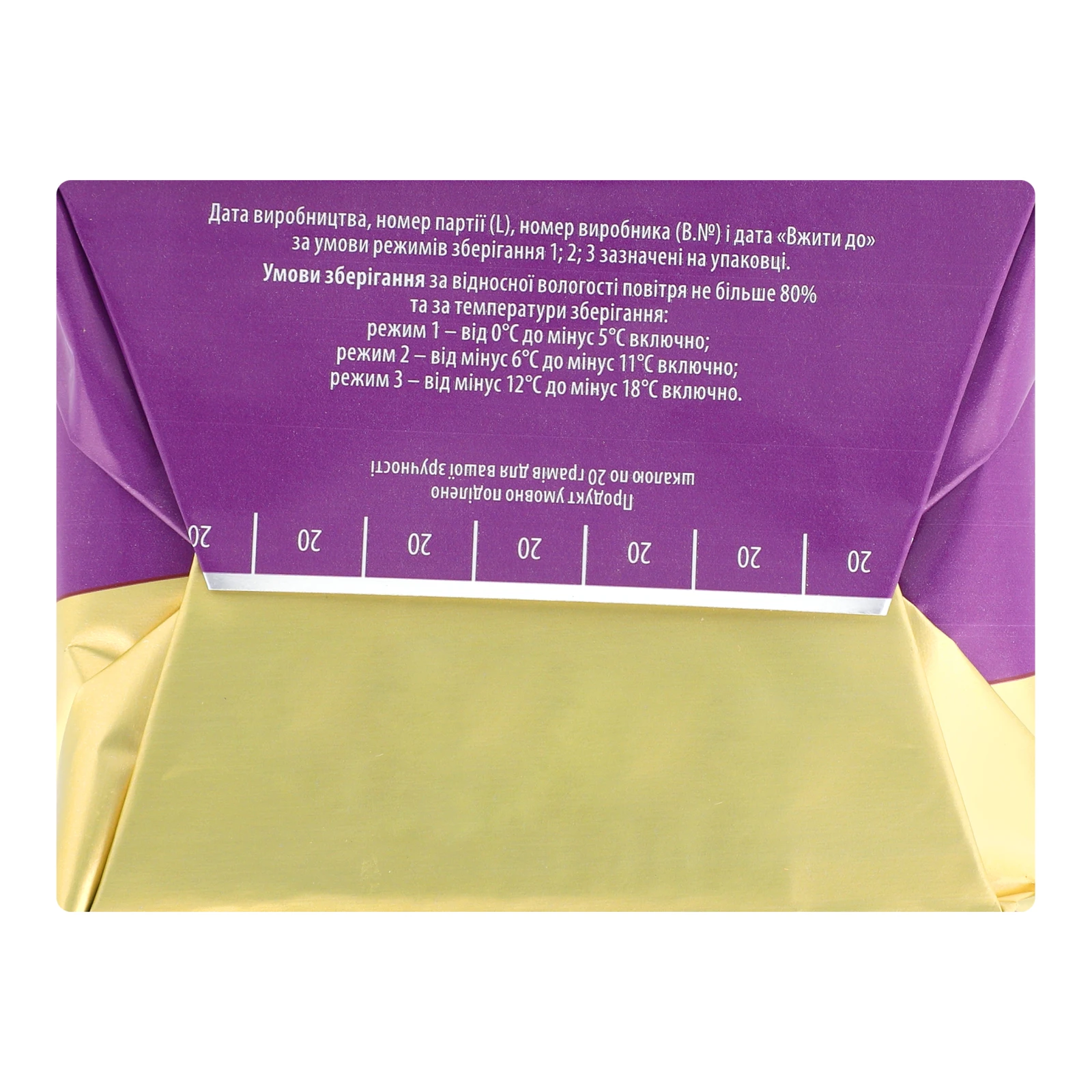 Масло Яготинське 180г 82.5% безлактозне Фото №:2