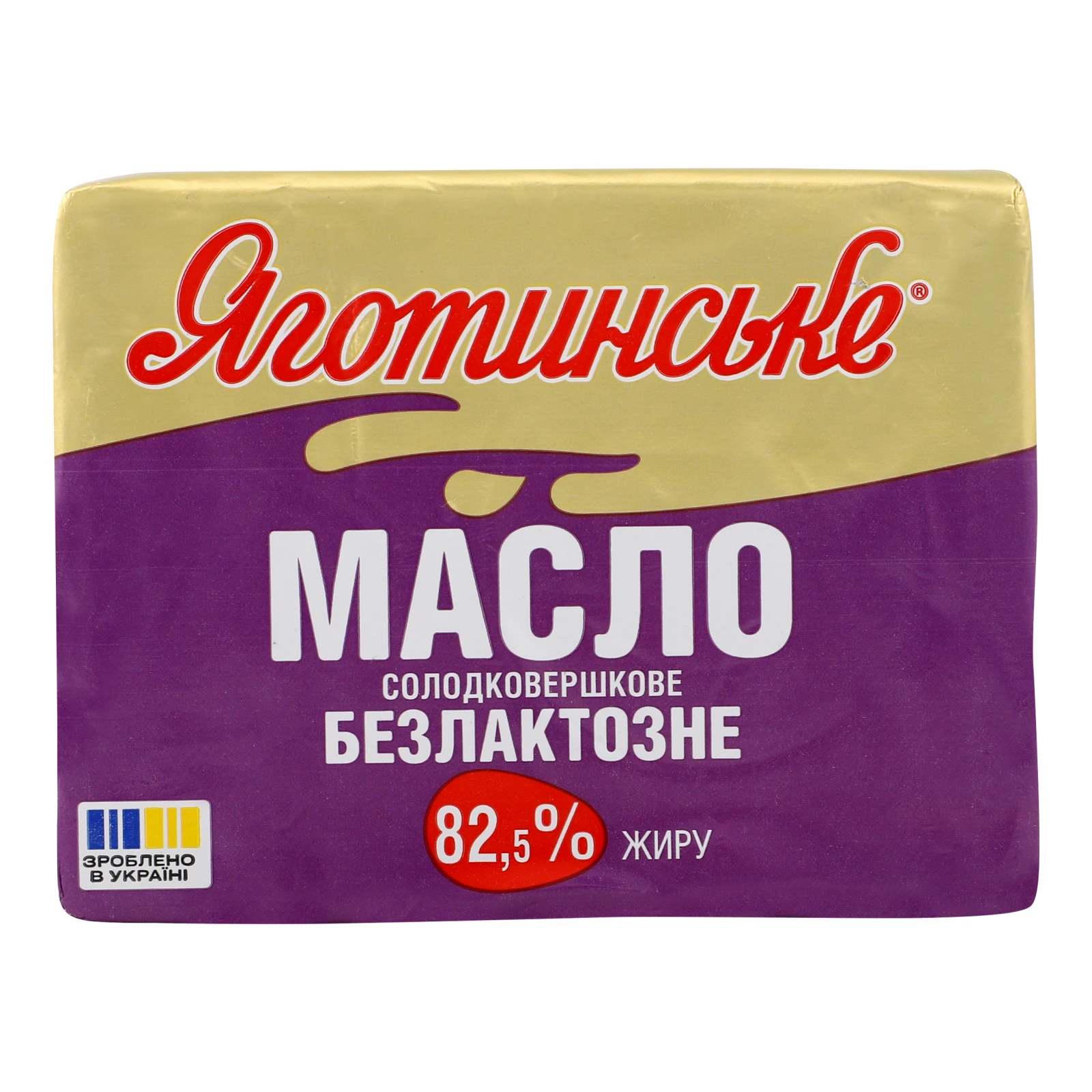 Масло Яготинське безлактозне солодковершкове 82.5% 180г