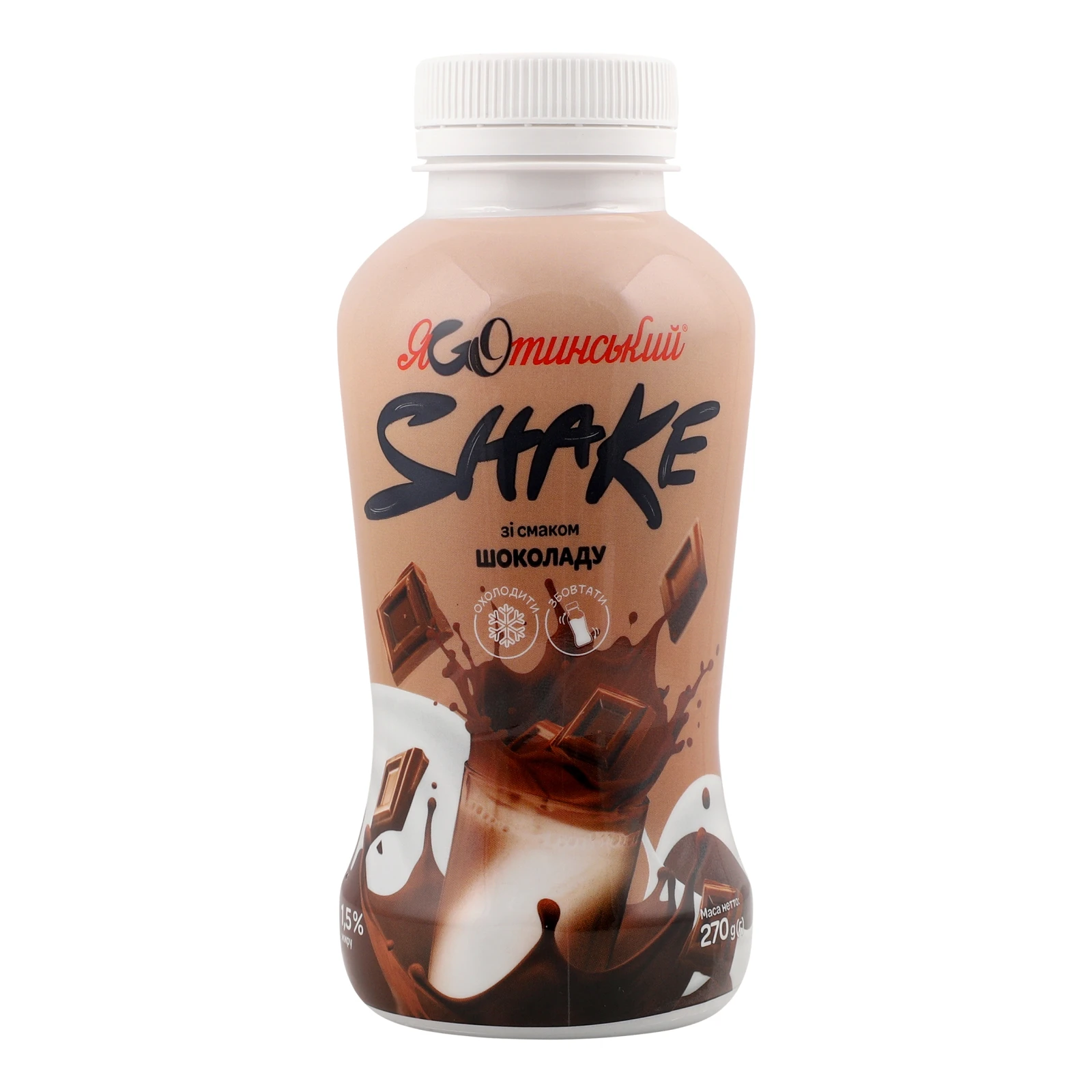 Коктейль молочний Яготинський Shake ультрапастеризований зі смаком Шоколаду 1.5% 270г Фото №:1