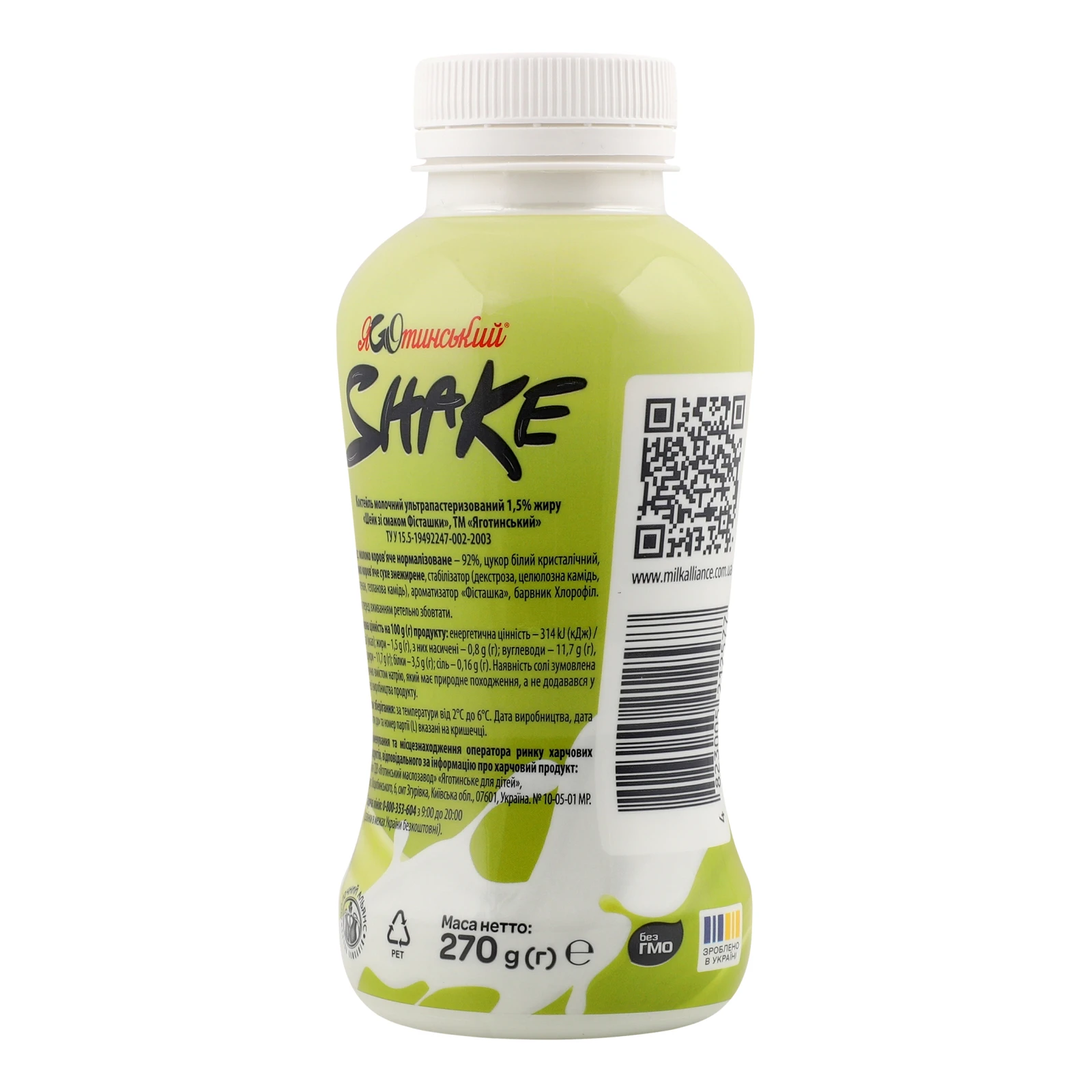 Коктейль молочний Яготинський Shake ультрапастеризований зі смаком Фісташки 1.5% 270г Фото №:2
