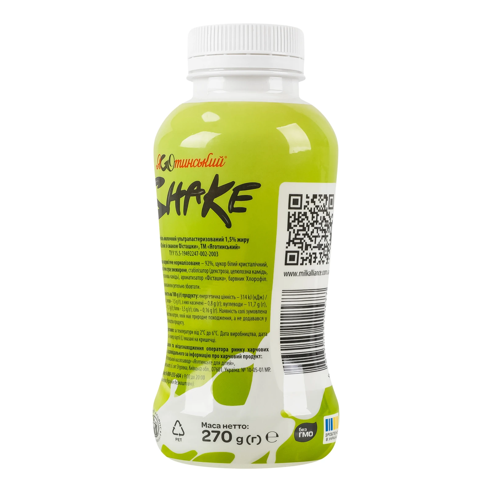Коктейль молочний Яготинський Shake ультрапастеризований зі смаком Фісташки 1.5% 270г Фото №:2