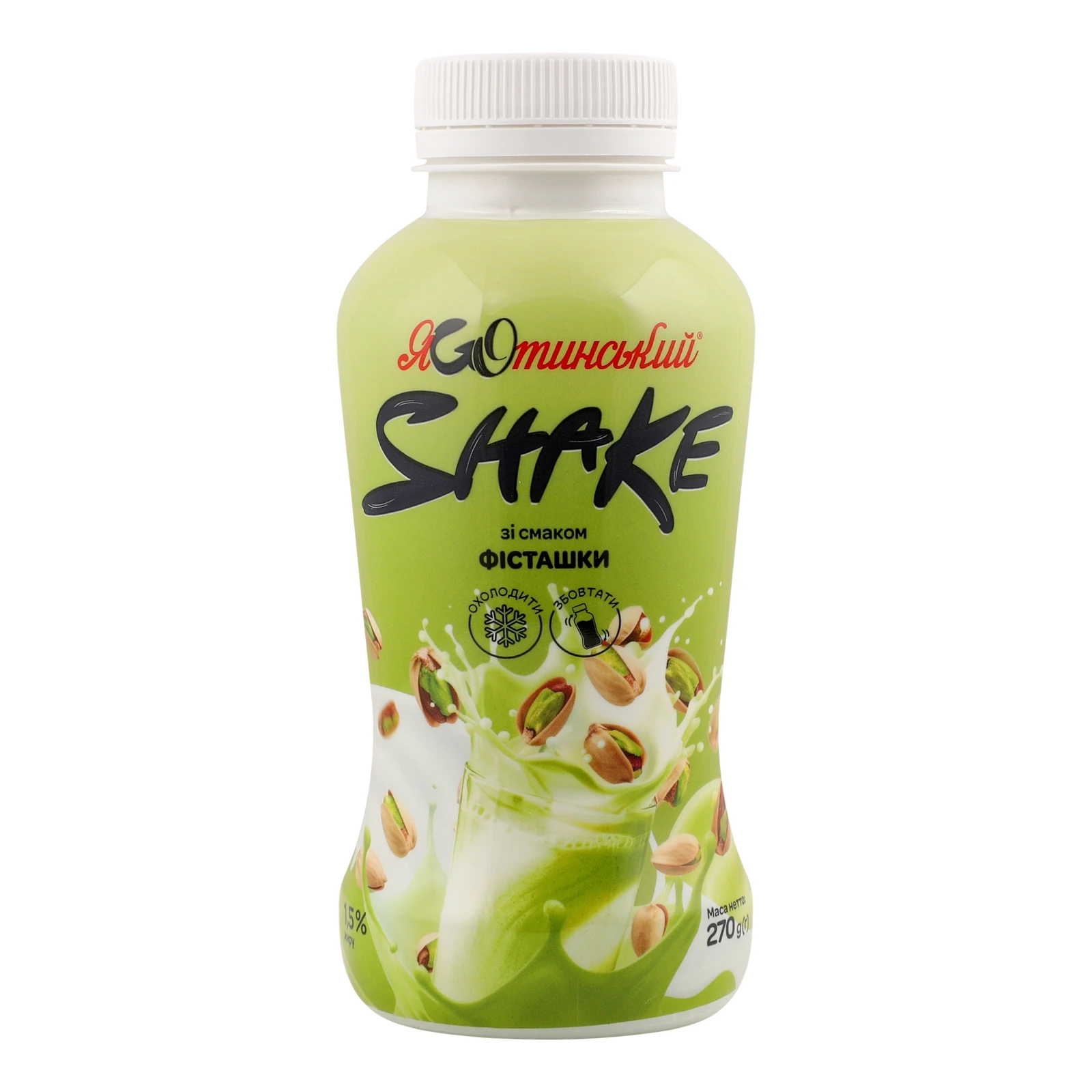 Коктейль молочний Яготинський Shake ультрапастеризований зі смаком Фісташки 1.5% 270г Фото №:1