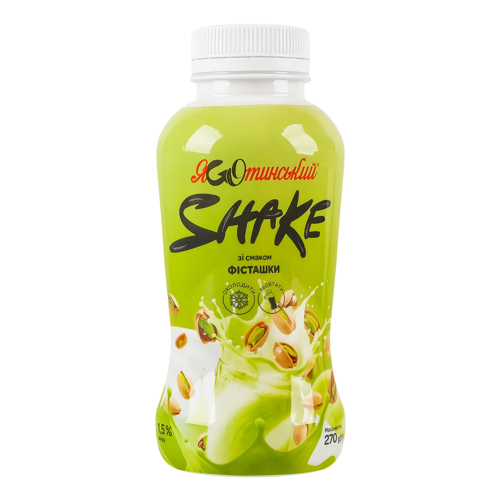 Коктейль молочний Яготинський Shake ультрапастеризований зі смаком Фісташки 1.5% 270г Фото №:1