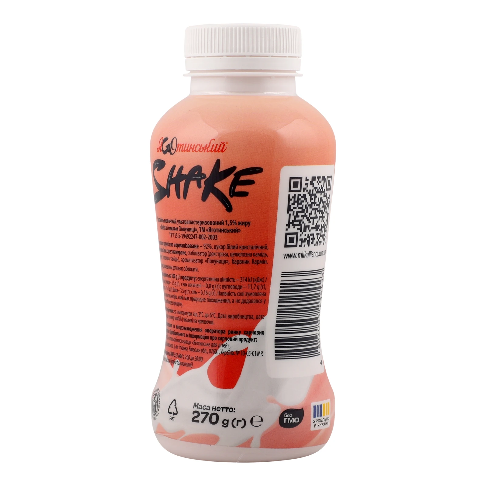Коктейль молочний Яготинський Shake ультрапастеризований зі смаком Полуниці 1.5% 270г Фото №:2