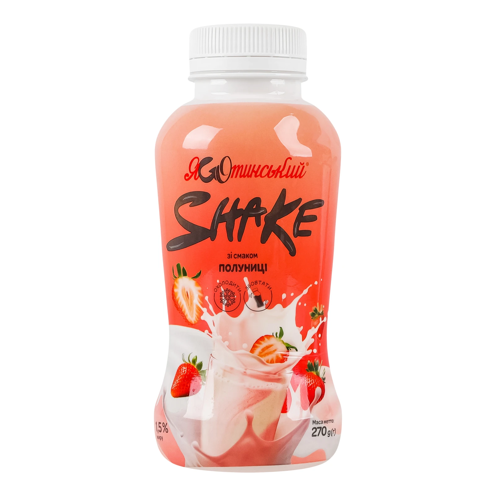 Коктейль молочний Яготинський Shake ультрапастеризований зі смаком Полуниці 1.5% 270г Фото №:1