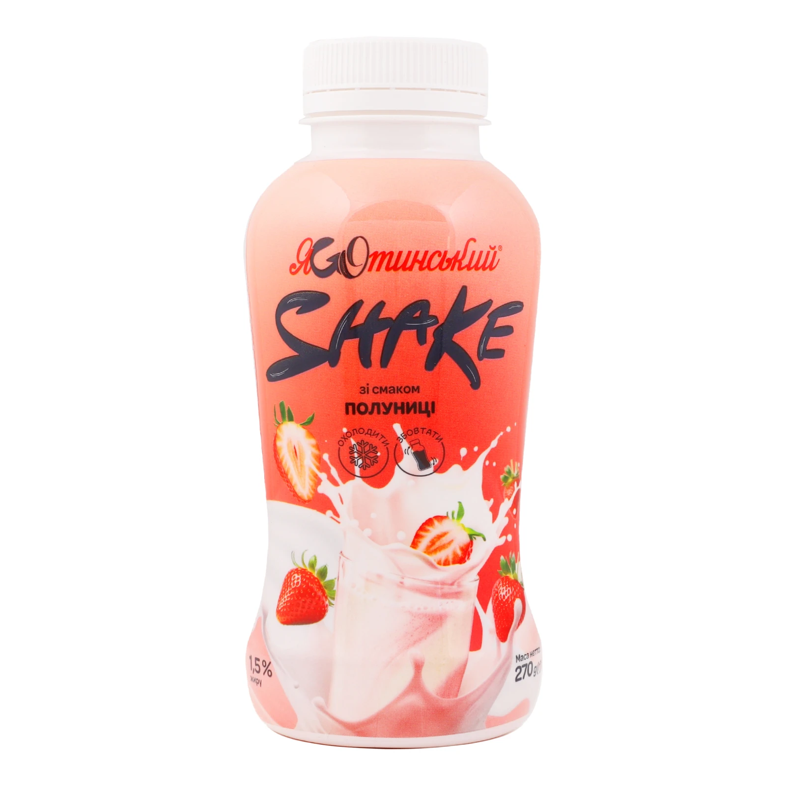 Коктейль молочний Яготинський Shake ультрапастеризований зі смаком Полуниці 1.5% 270г
