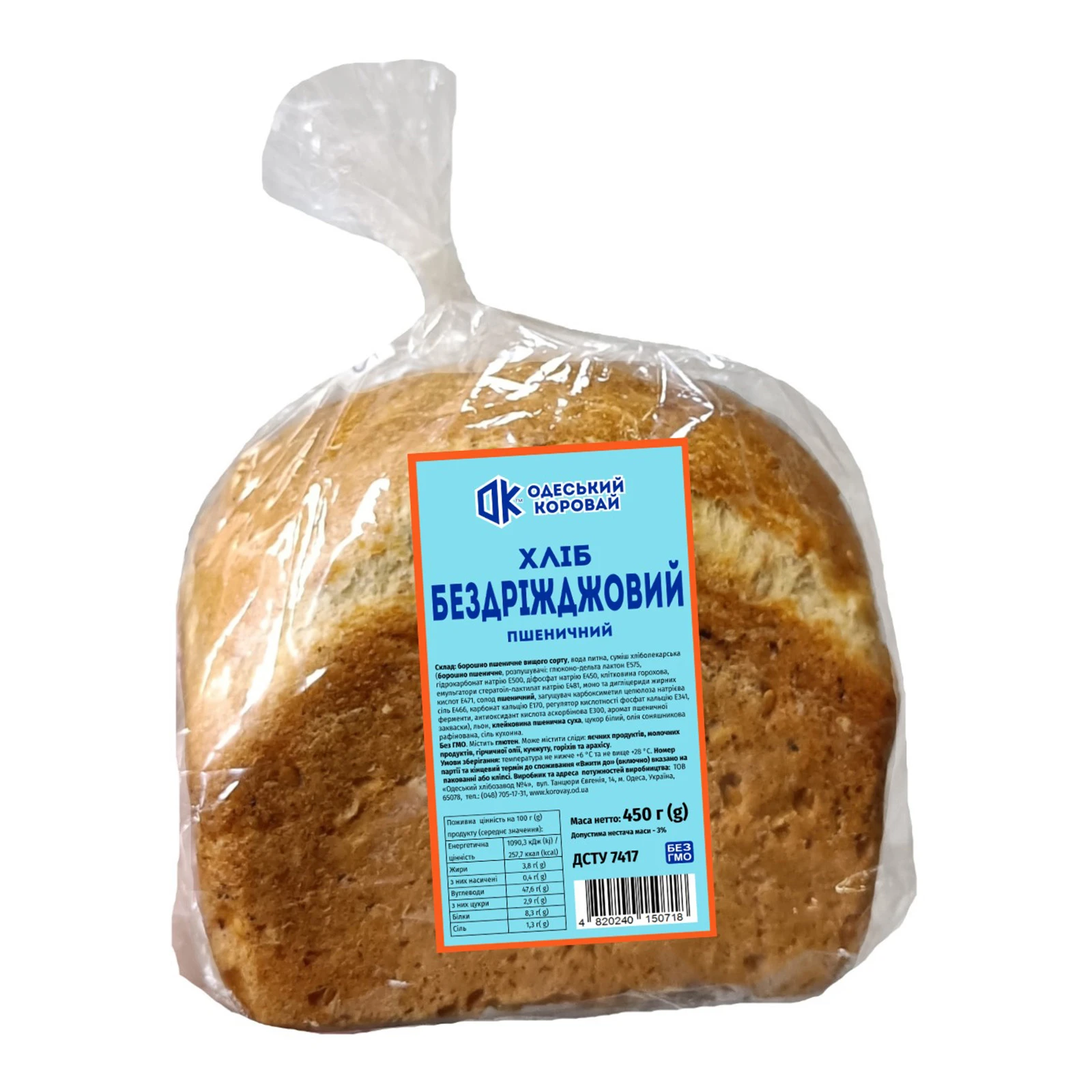 Хліб Одеський 450г бездріжджовий пшеничний Фото №:1