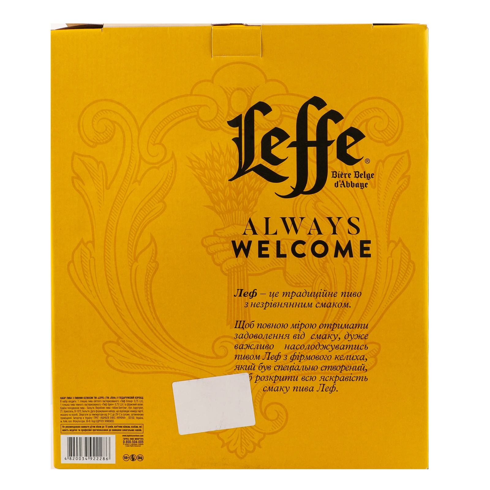Набір пива Leffe 20,75л Blonde 6,4%+Brune 6,3%+келих 330мл Фото №:2