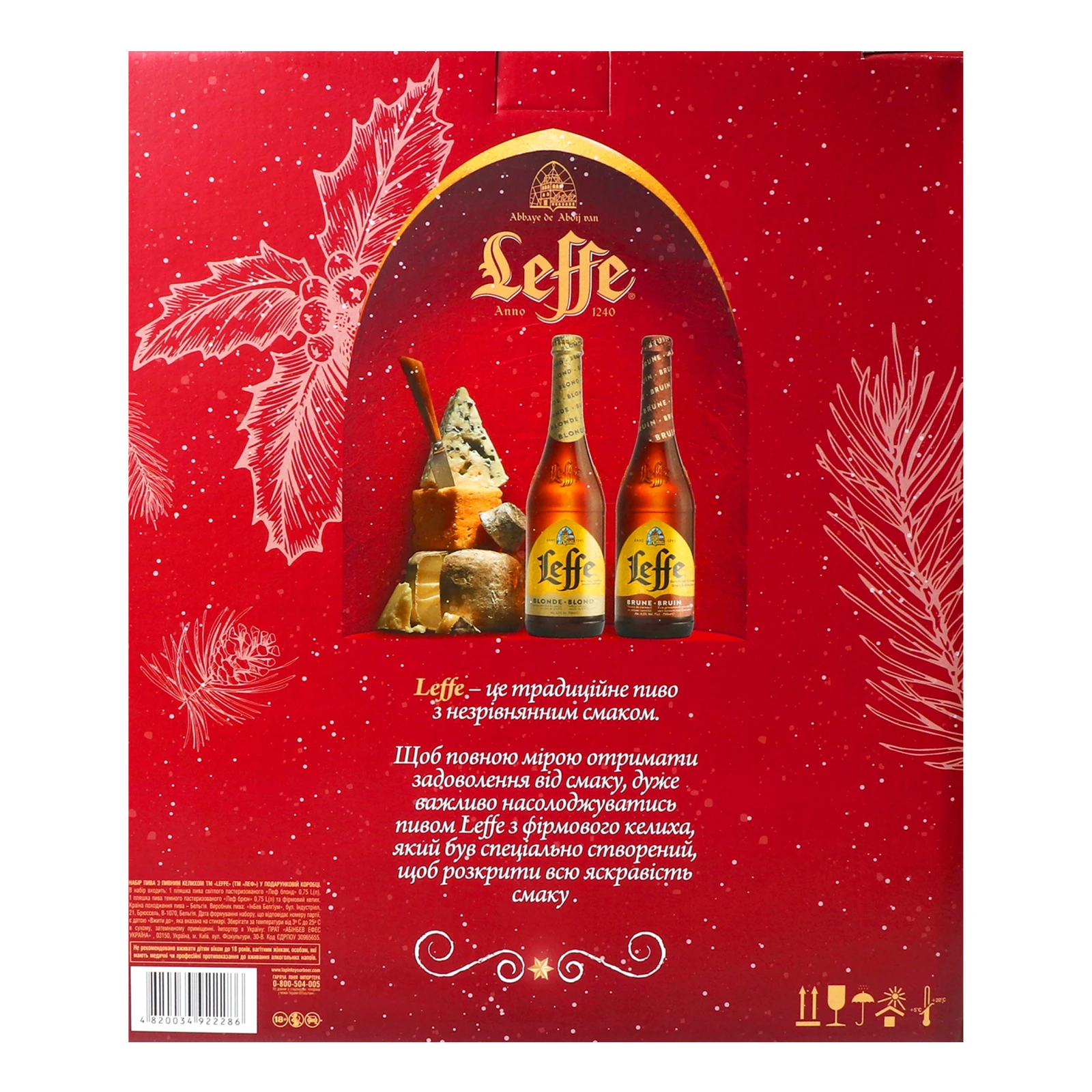 Набір пива Leffe 2*0,75л Blonde 6,4%+Brune 6,3%+келих 330мл Фото №:2