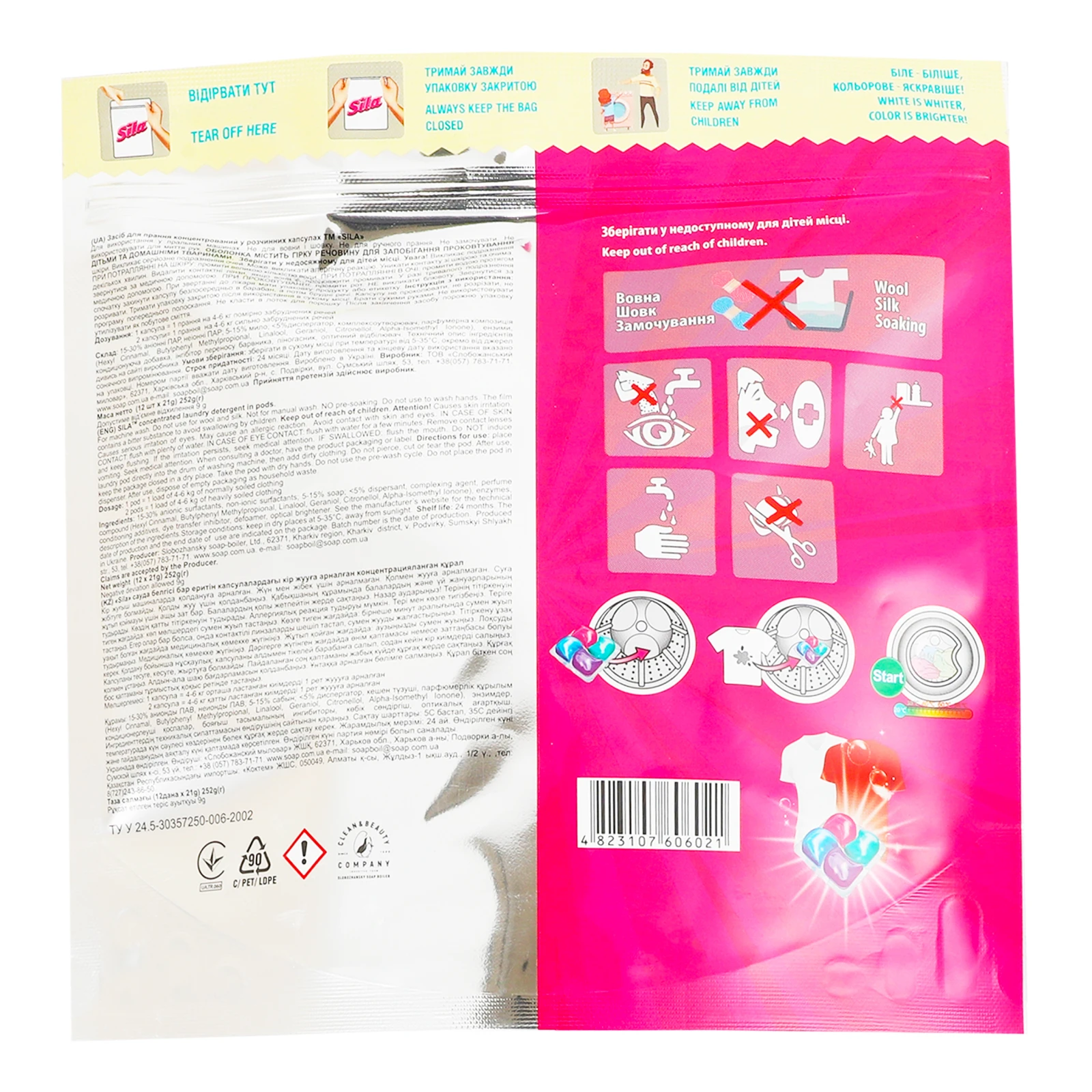 Капсули Sila 12шт*21г Universal для прання Фото №:2