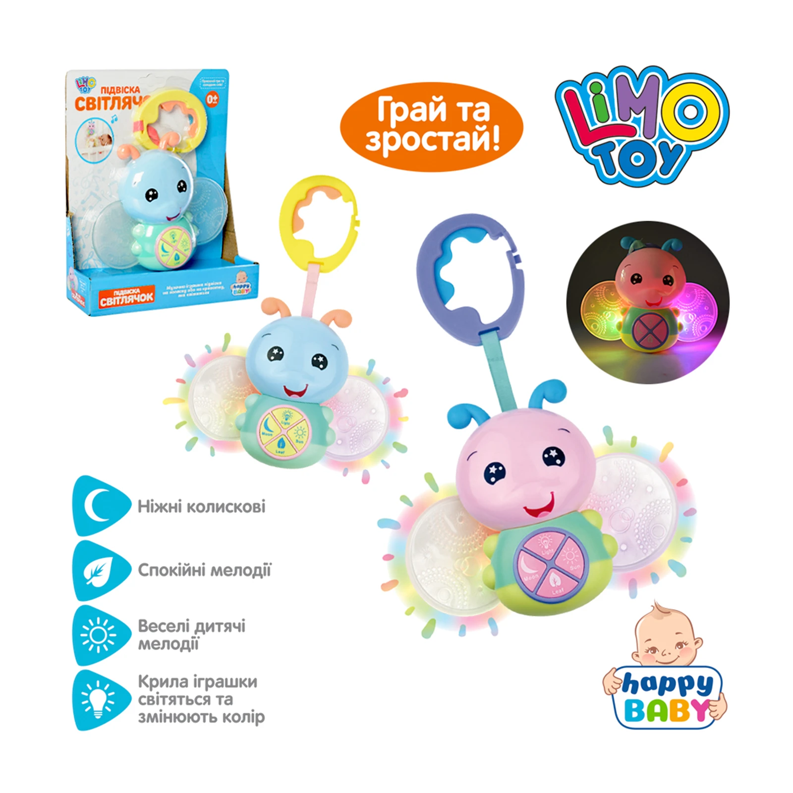 Іграшка-підвіска Limo Toy на візок Світлячок музичний M 4102 в асортименті 2 кольори на вибір Фото №:1