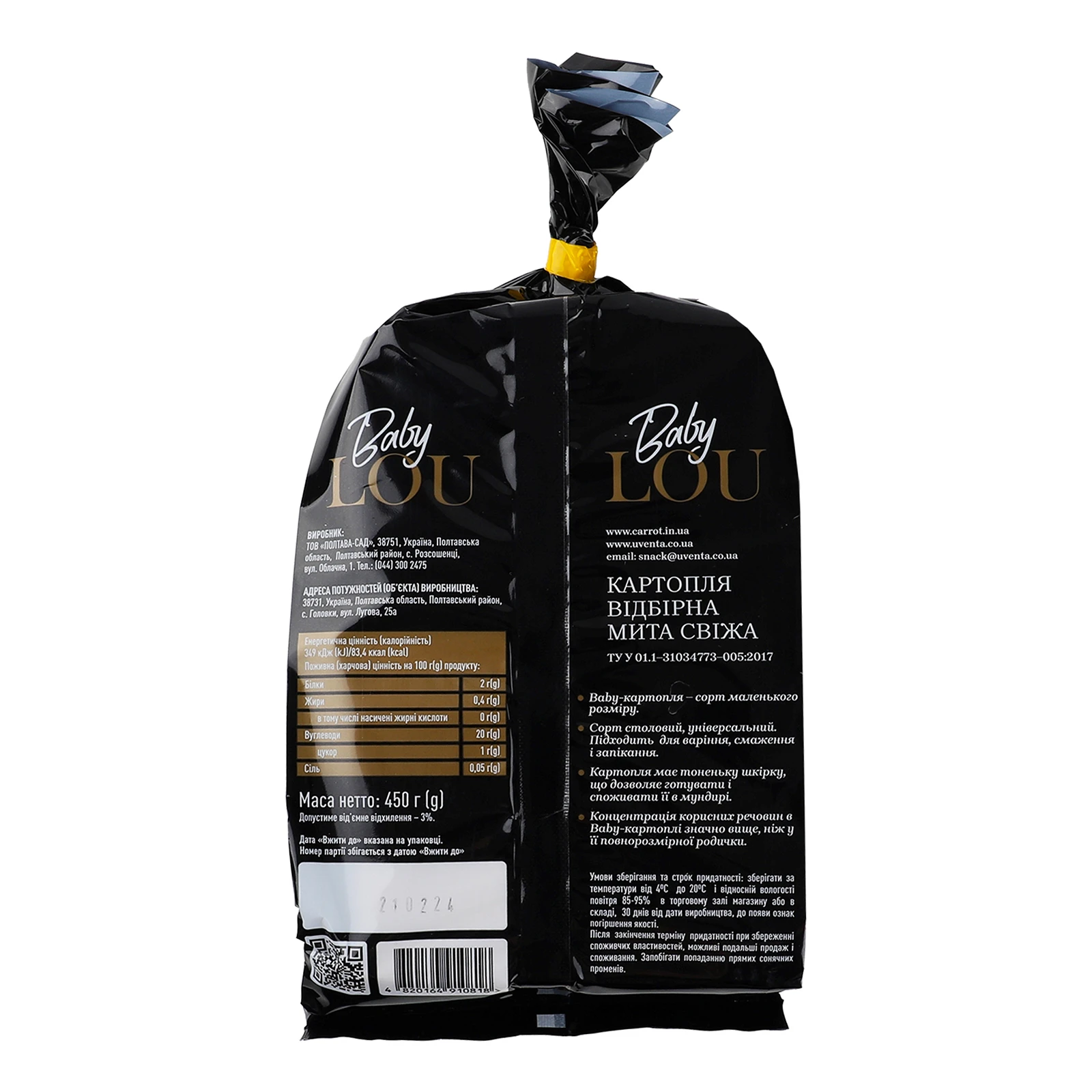 Картопля Baby Lou 450г свіжа мита відбірна Фото №:2