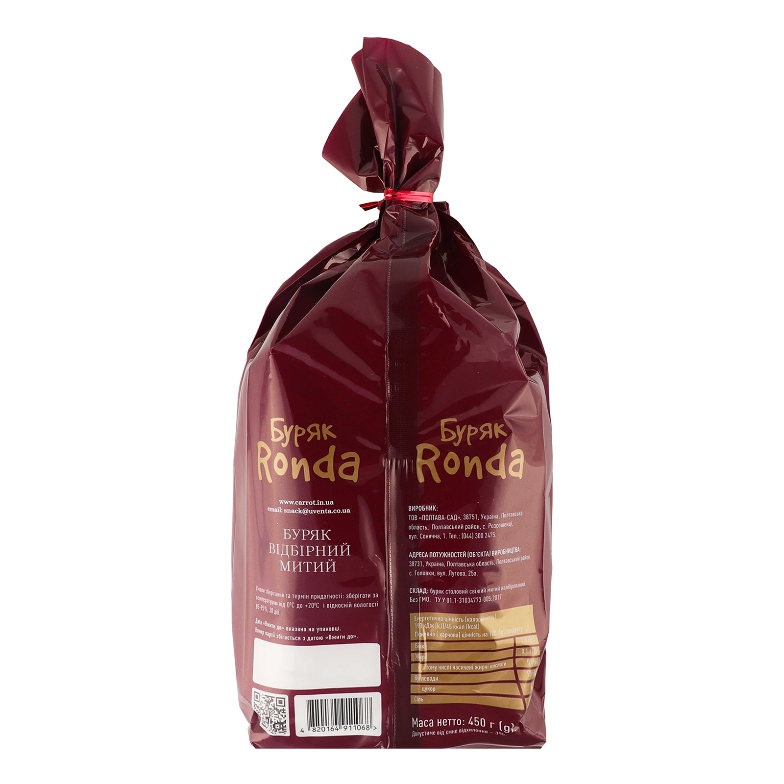 Буряк міні Ronda 450г Фото №:2