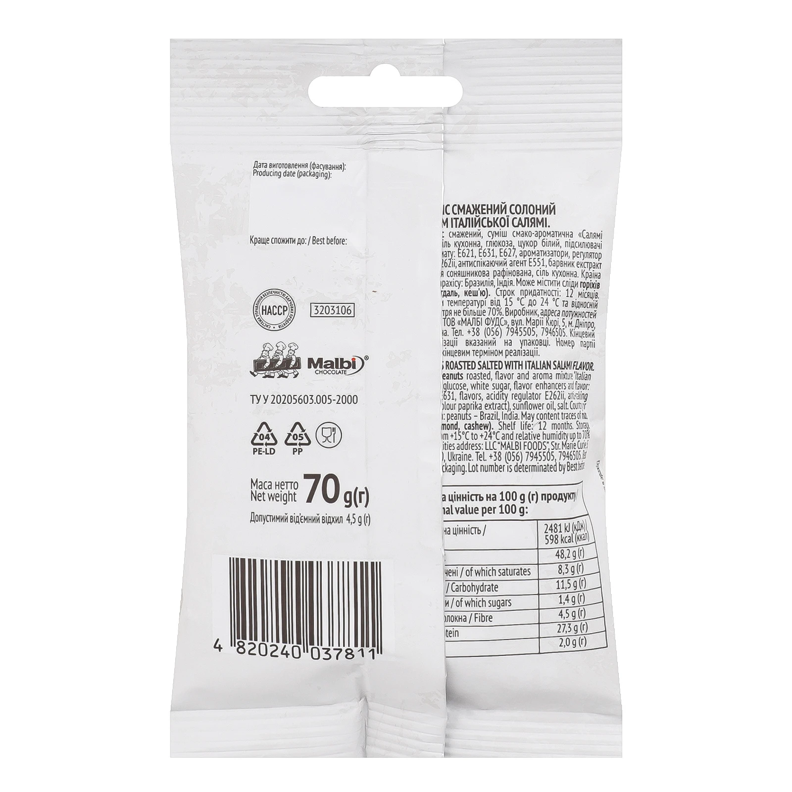 Арахіс Capitan смажений солоний зі смаком італійської салямі 70г Фото №:2