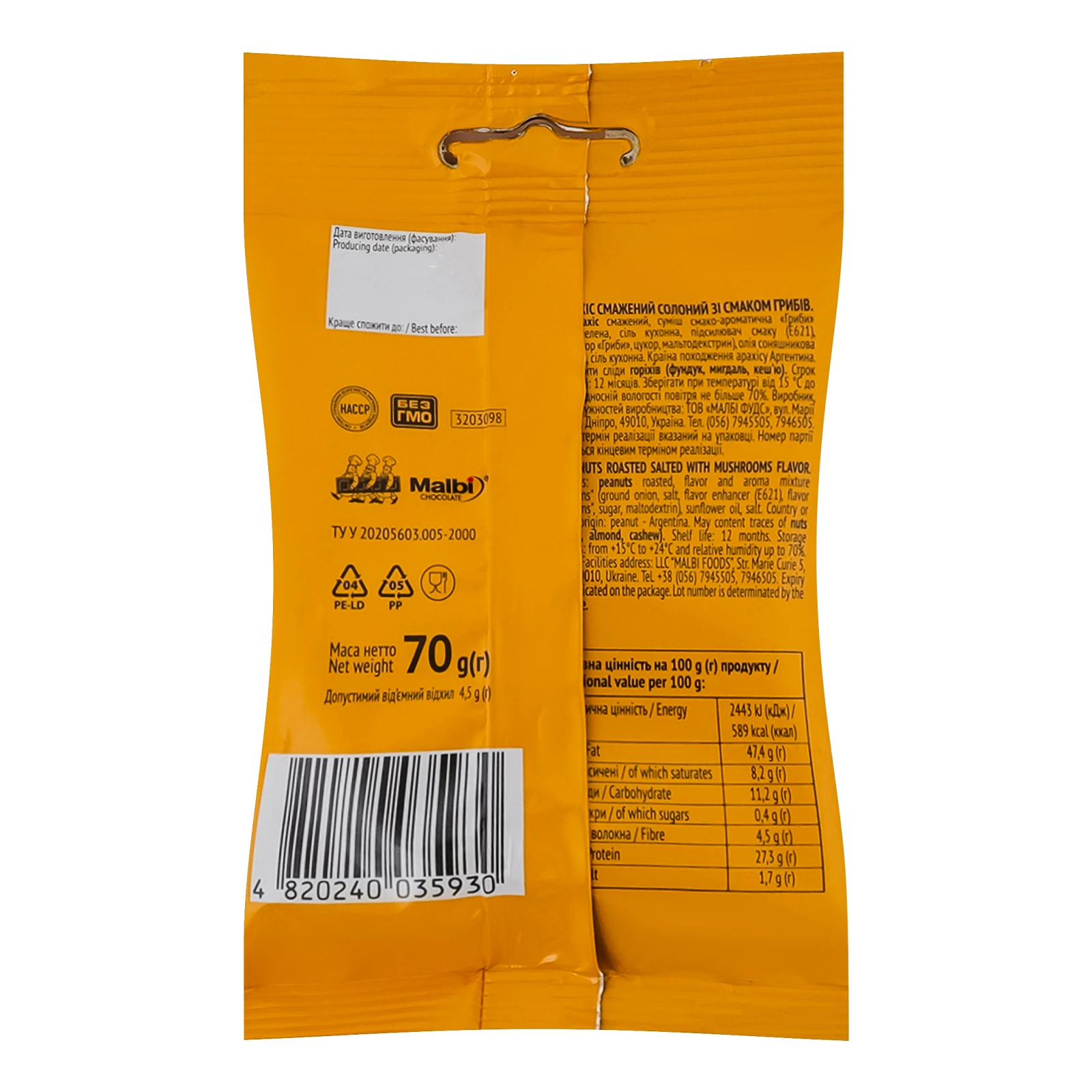 Арахіс Capitan смажений солоний зі смаком грибів 70г Фото №:2