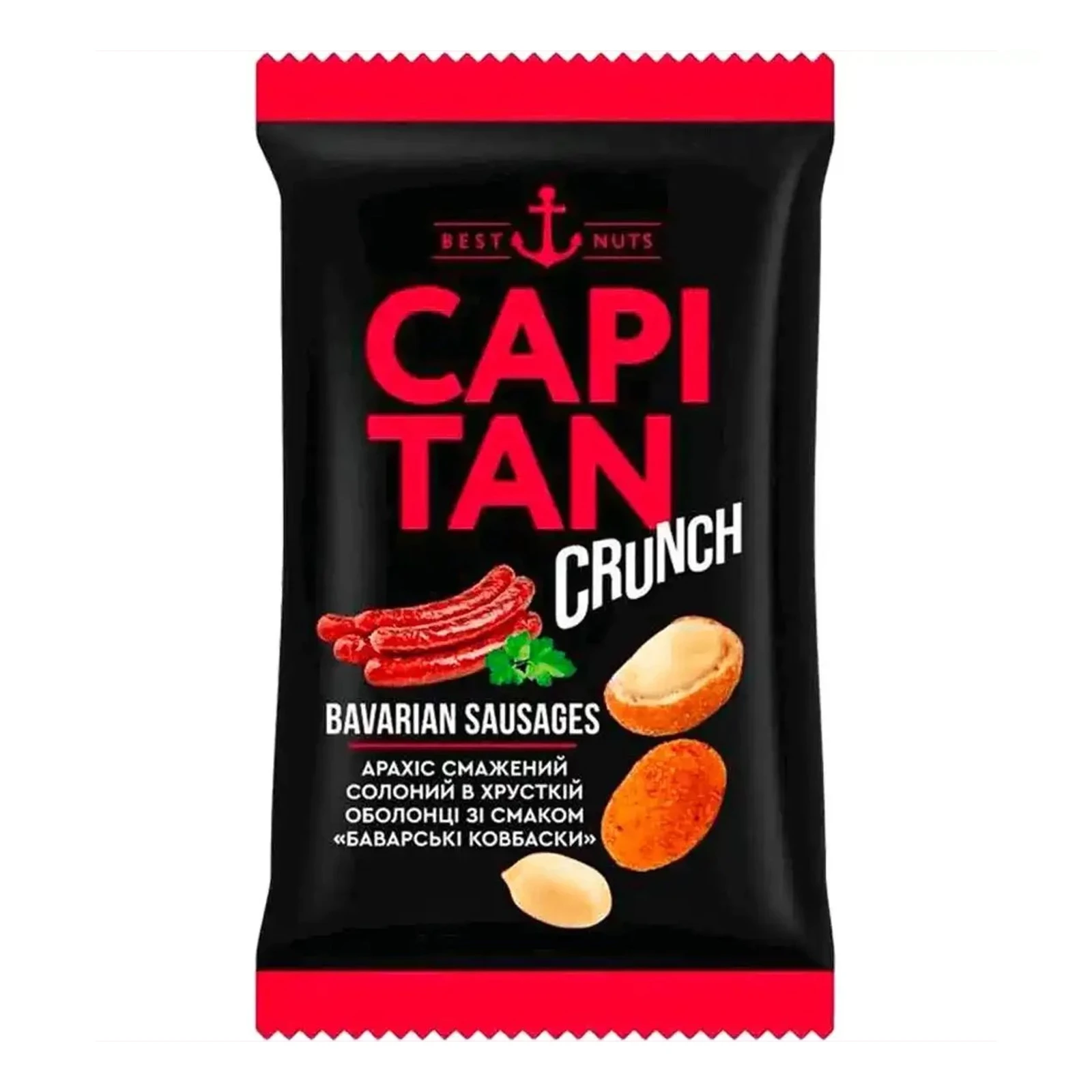 Арахіс Capitan 50г солоний смажений зі смаком Баварських ковбасок в хрусткій оболонці Фото №:1