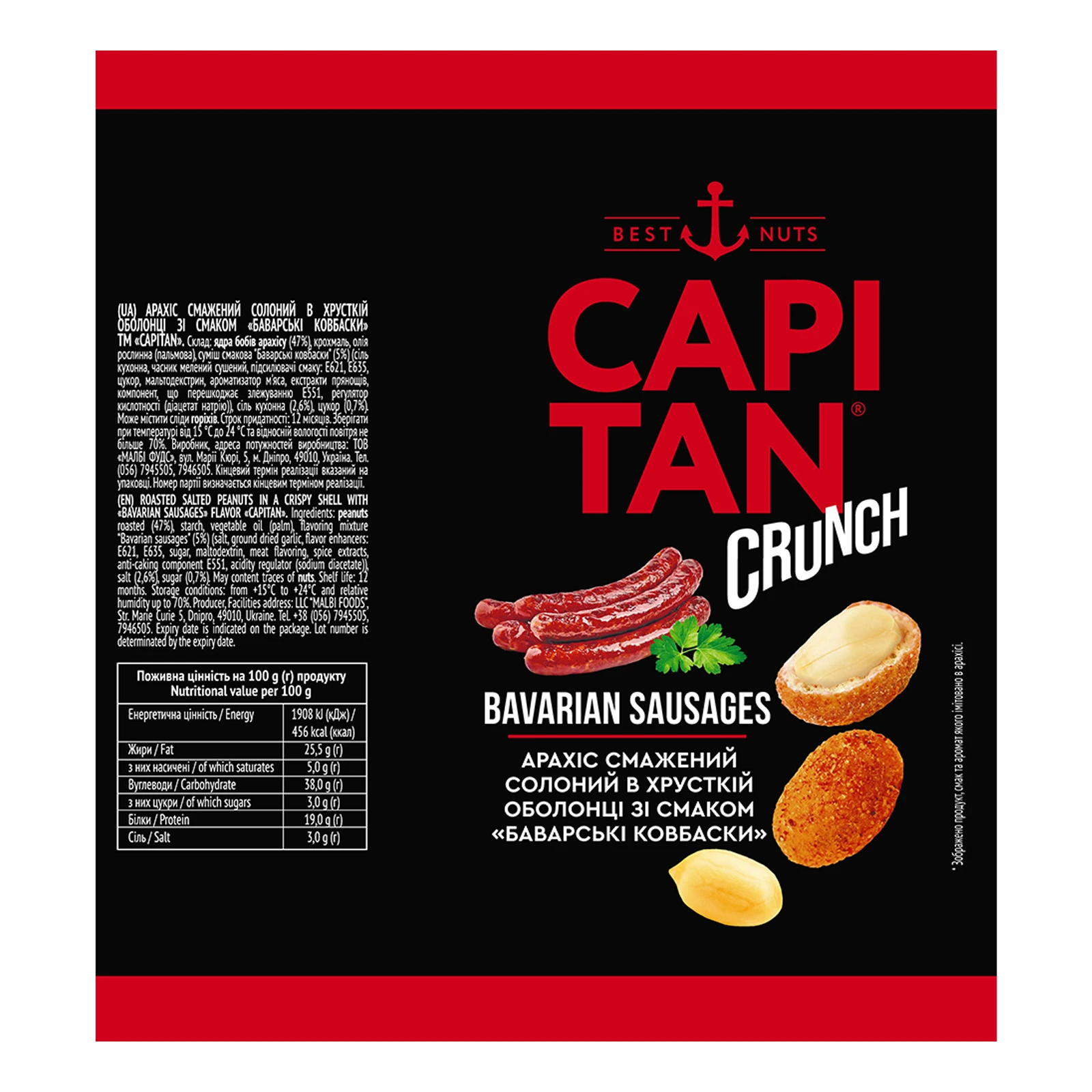 Арахіс Capitan 50г солоний смажений зі смаком Баварських ковбасок в хрусткій оболонці Фото №:2
