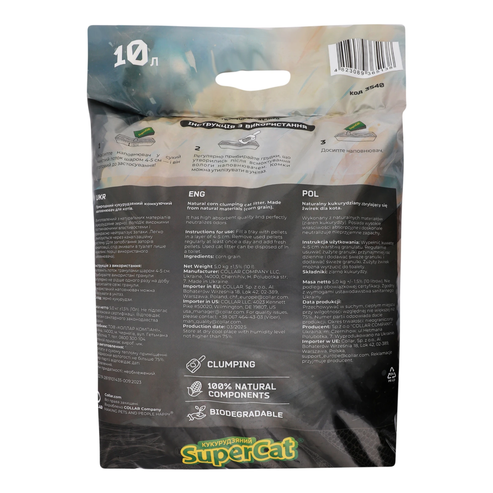 Наповнювач SuperCat 5кг кукурудзяний природний комкуючий для кот.туалетів Фото №:2