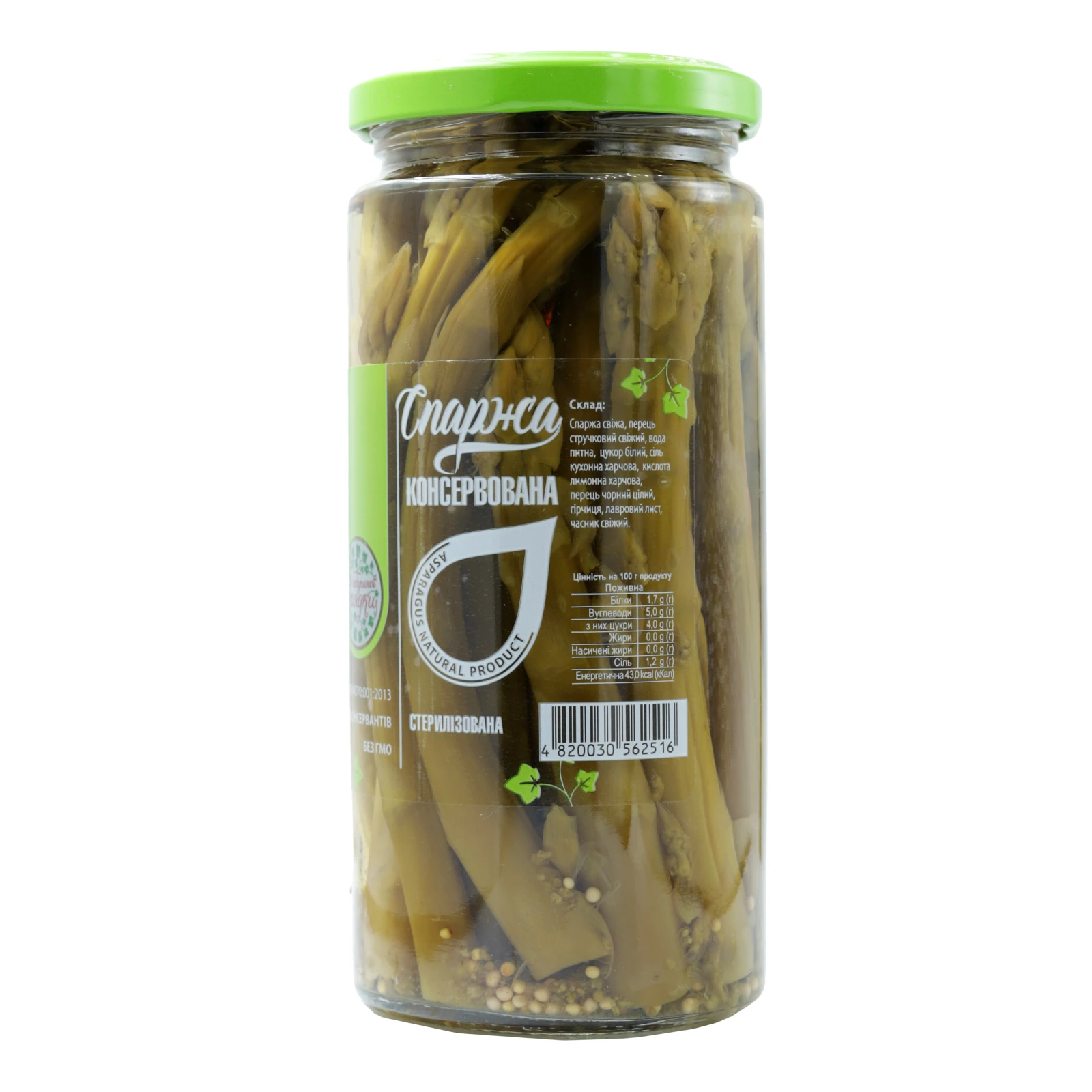 Конс З бабусиної грядки 400г спаржа ск/б Фото №:3