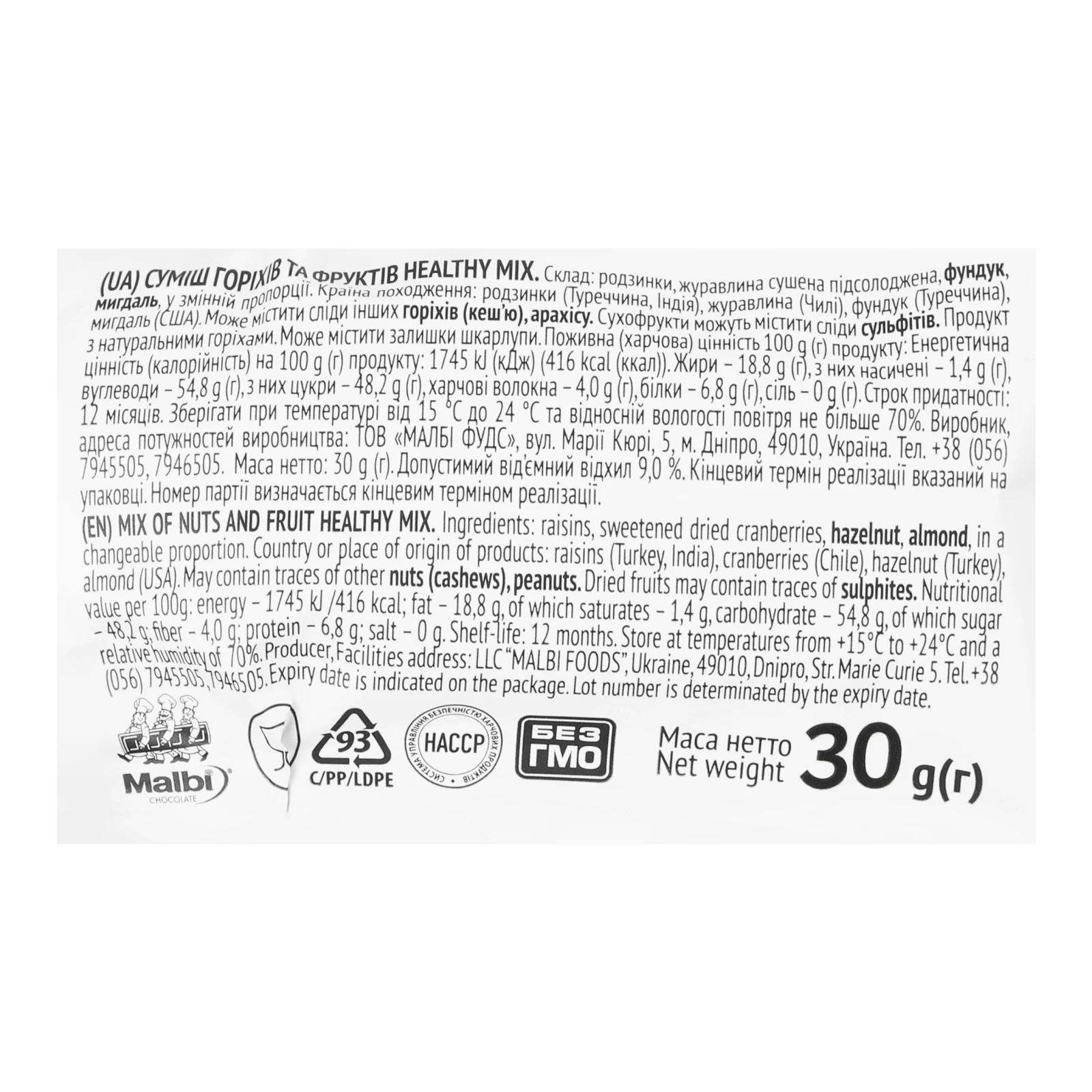 Суміш горіхів та фруктів Activita Healthy mix 30г Фото №:3