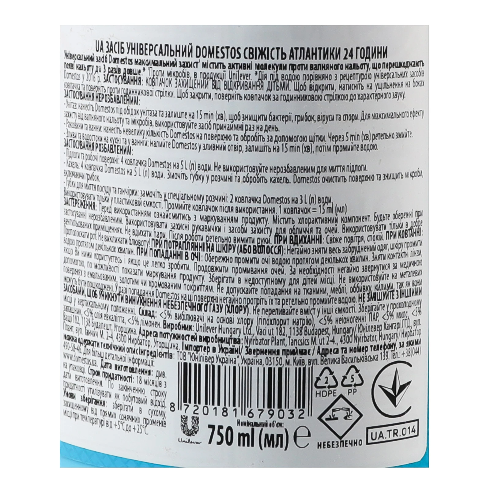 Засіб для чищення Domestos універсальний Свіжість Атлантики 750мл Фото №:3