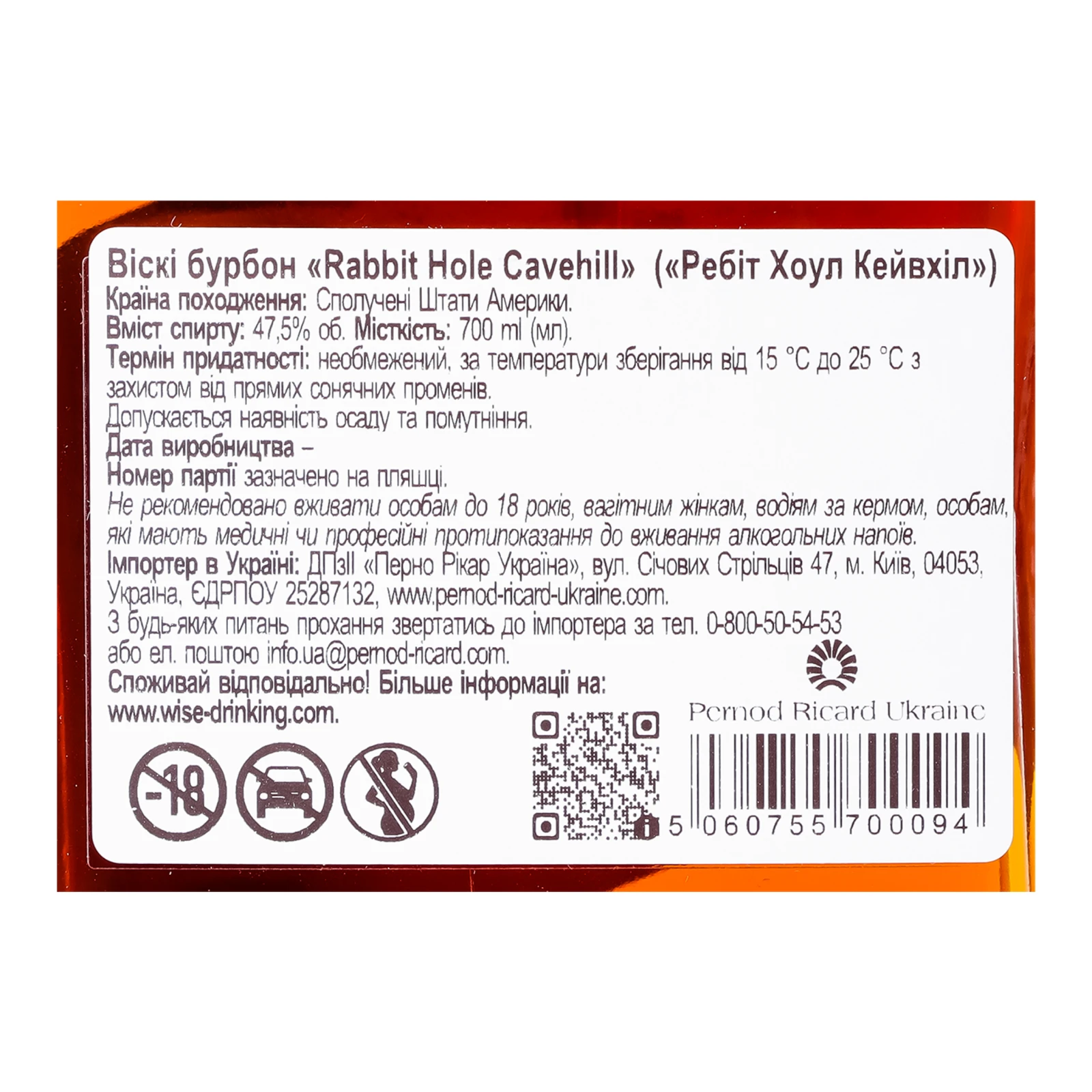 Віскі Rabbit Hole Cavehill бурбон 47.5% 0.7л Фото №:3