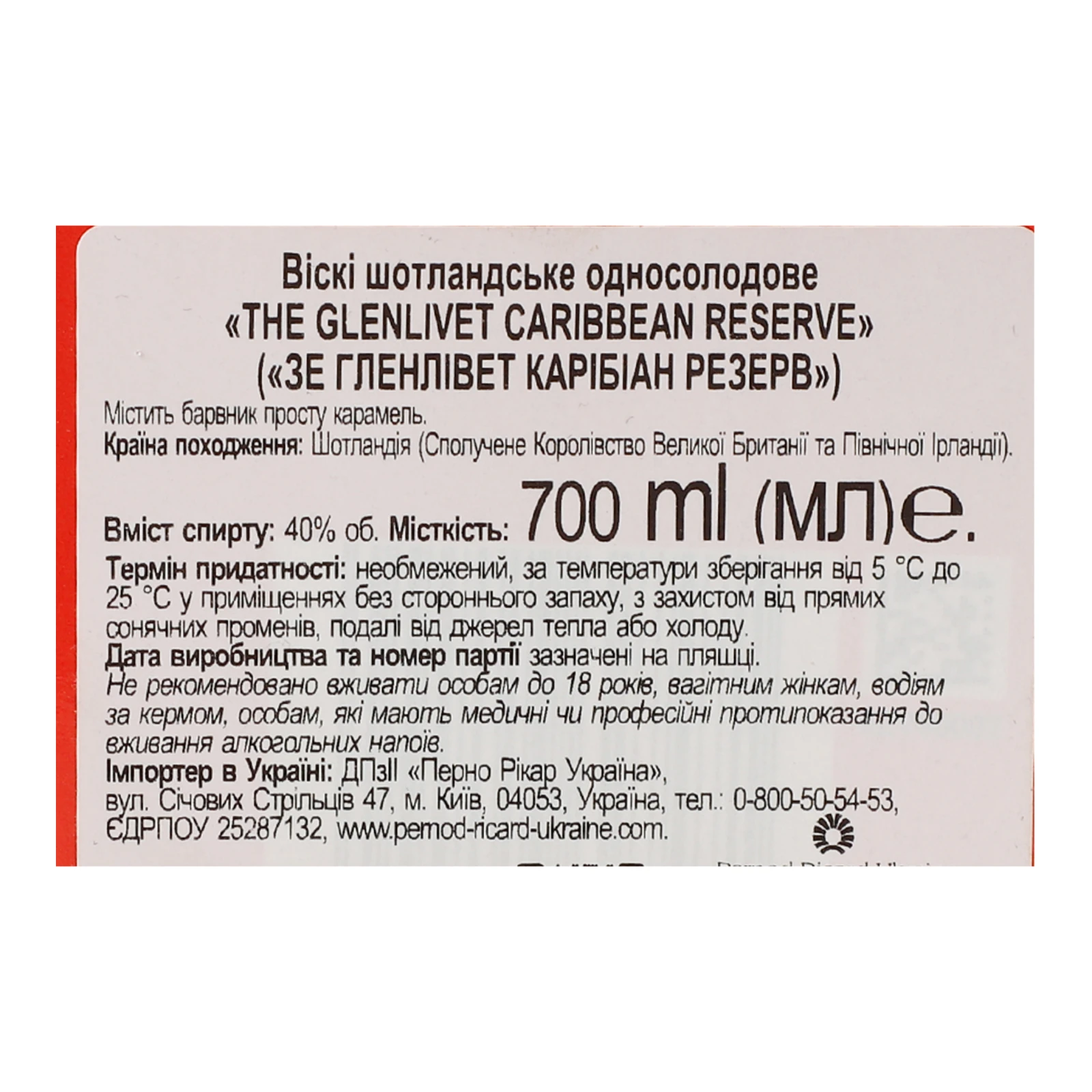 Віскі The Glenlivet Caribbean Reserve шотландське односолодове 40% 0.7л Фото №:3